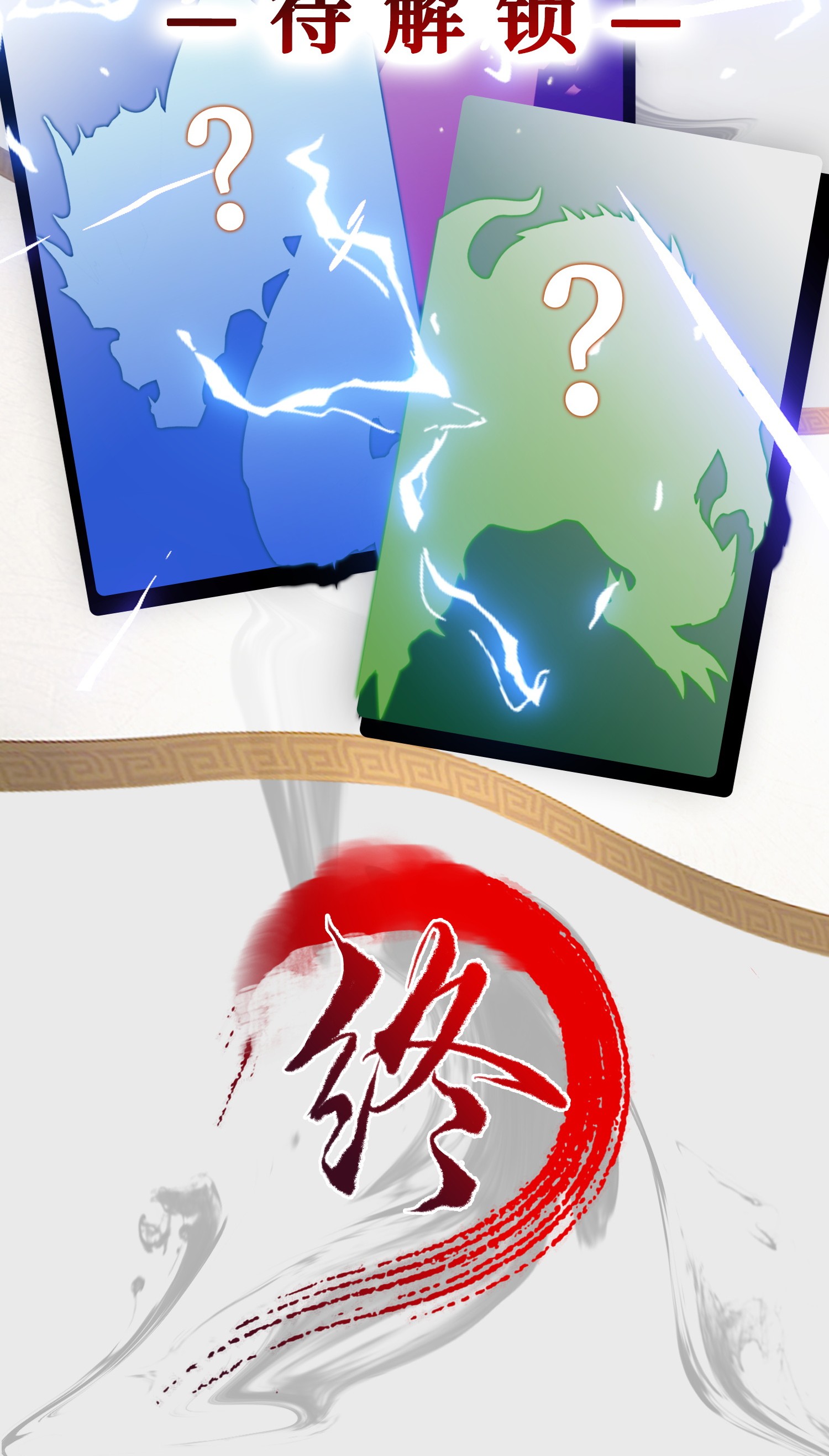 牧龙师人设