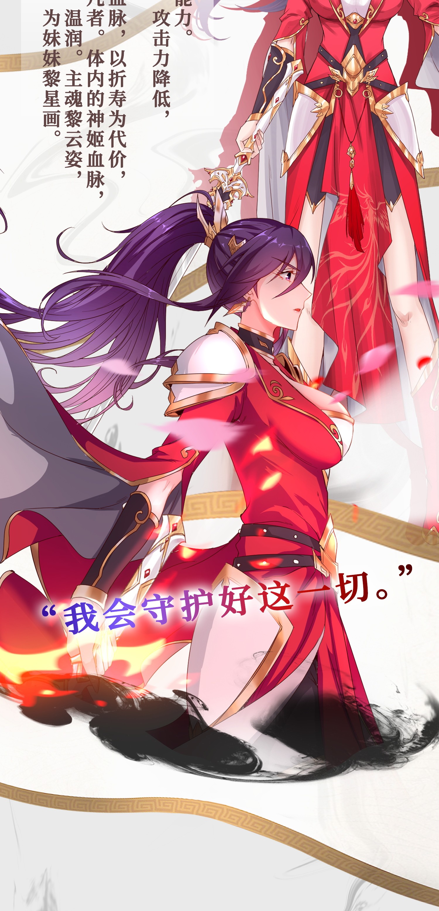 牧龙师人设