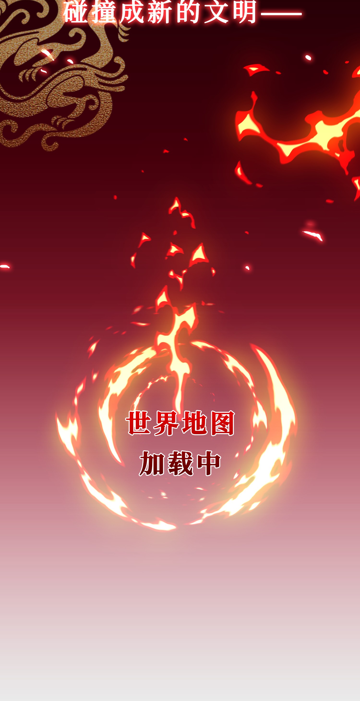 牧龙师场景 概念