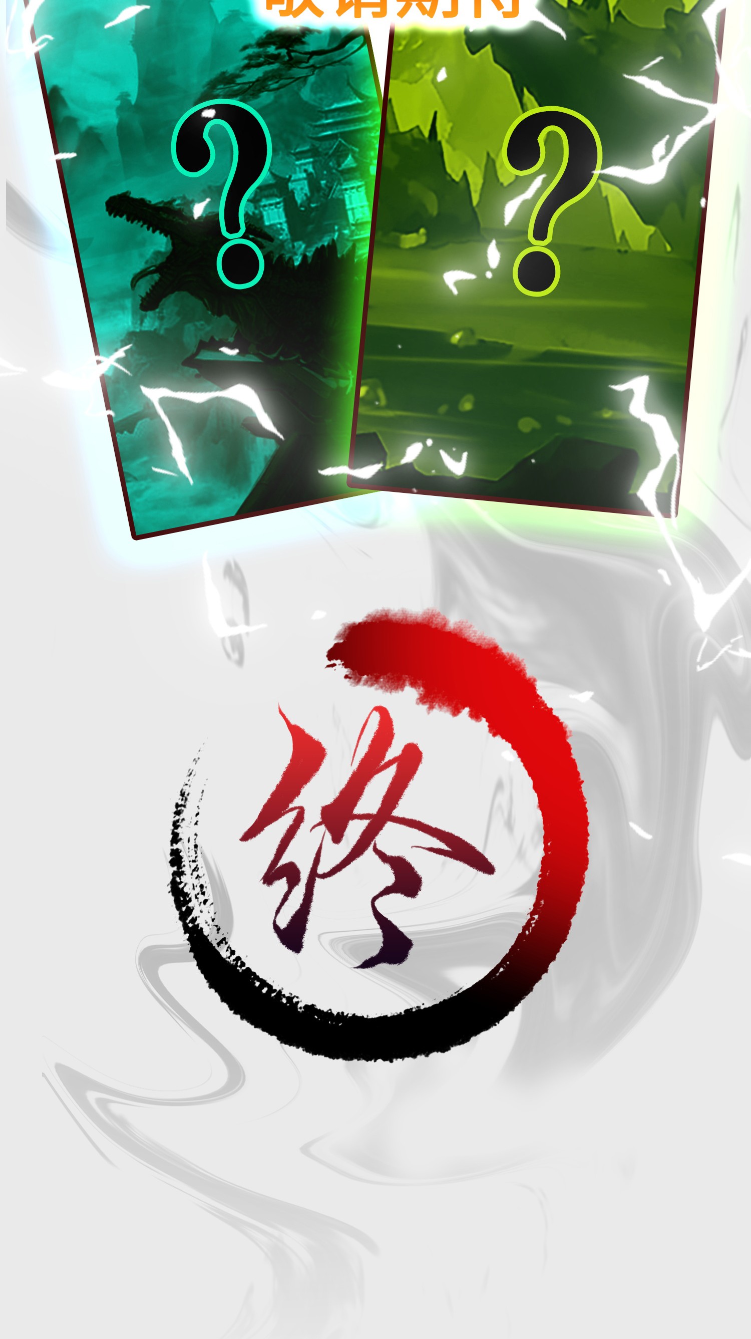牧龙师场景 概念