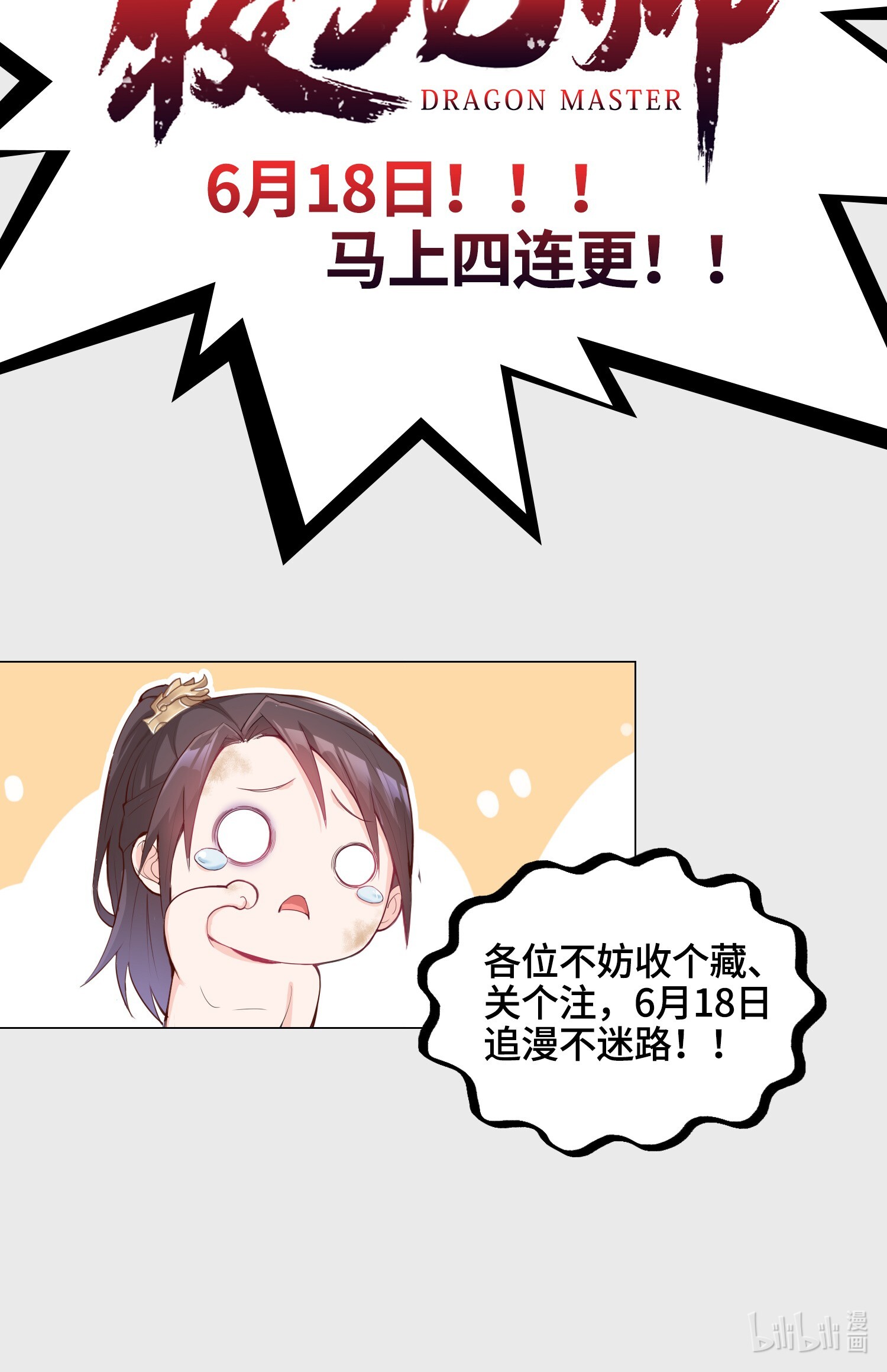 牧龙师场景 概念