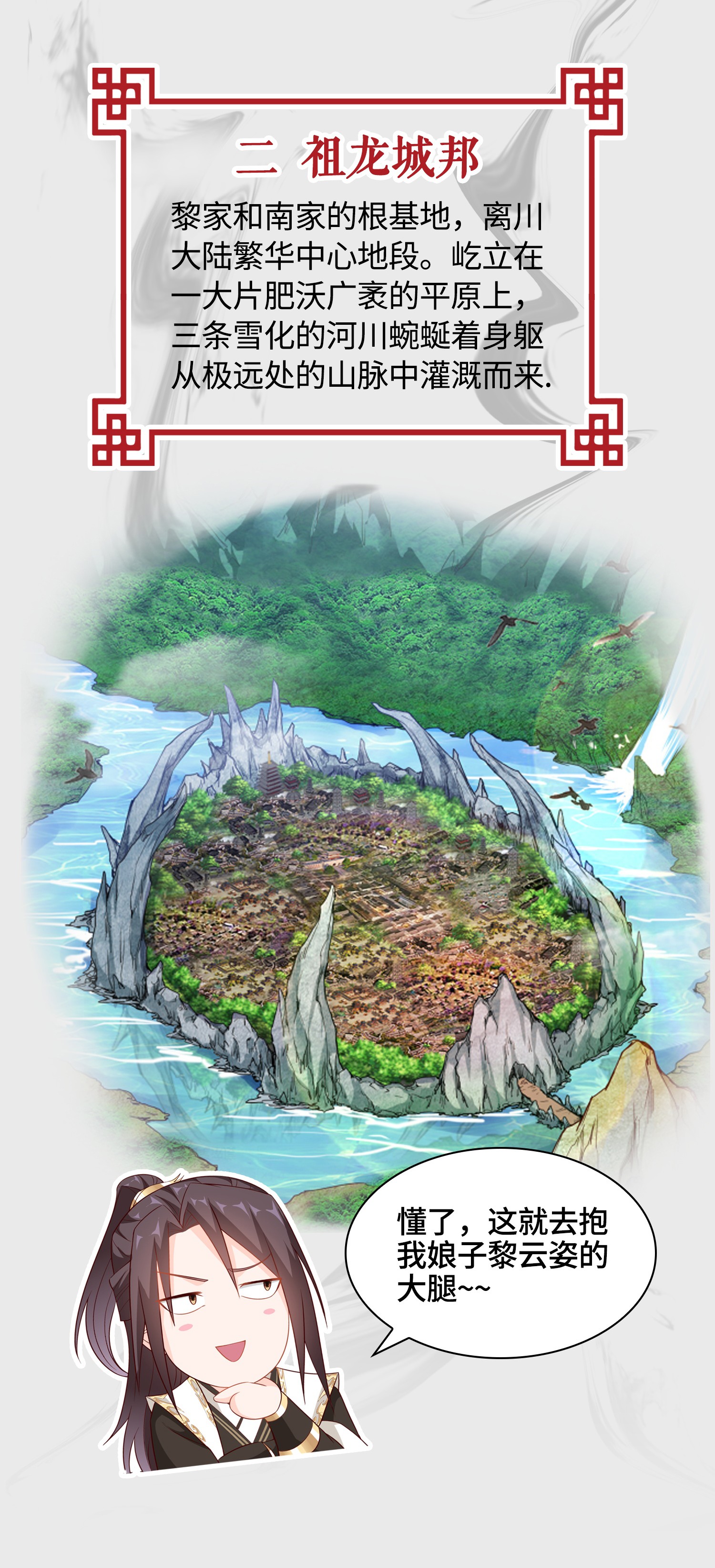 牧龙师场景 概念