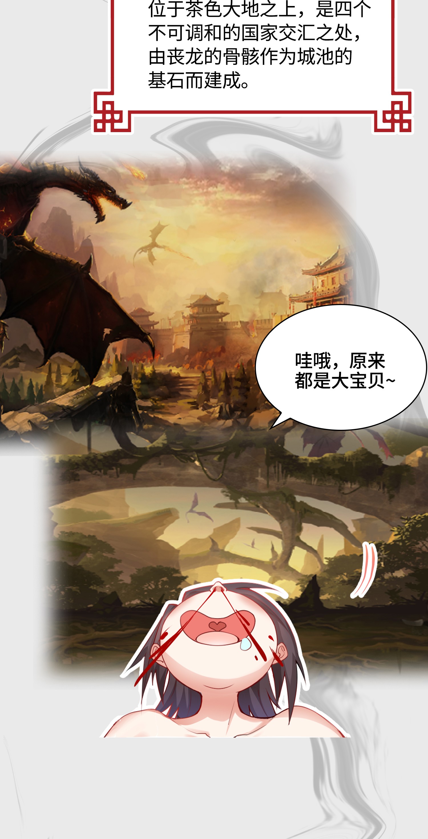 牧龙师场景 概念