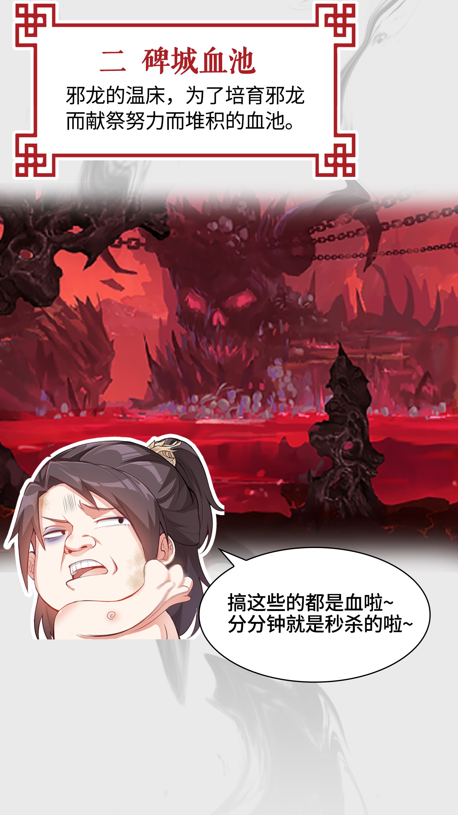 牧龙师场景 概念