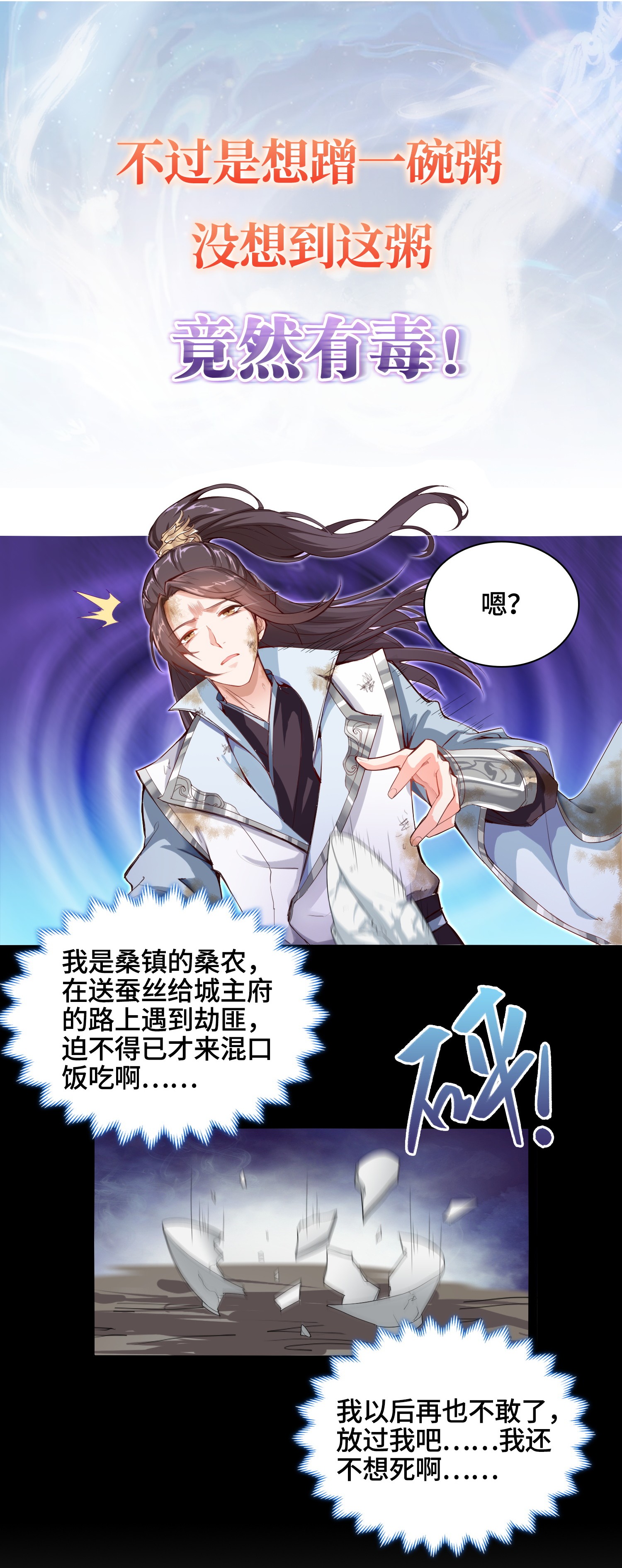 牧龙师预 告