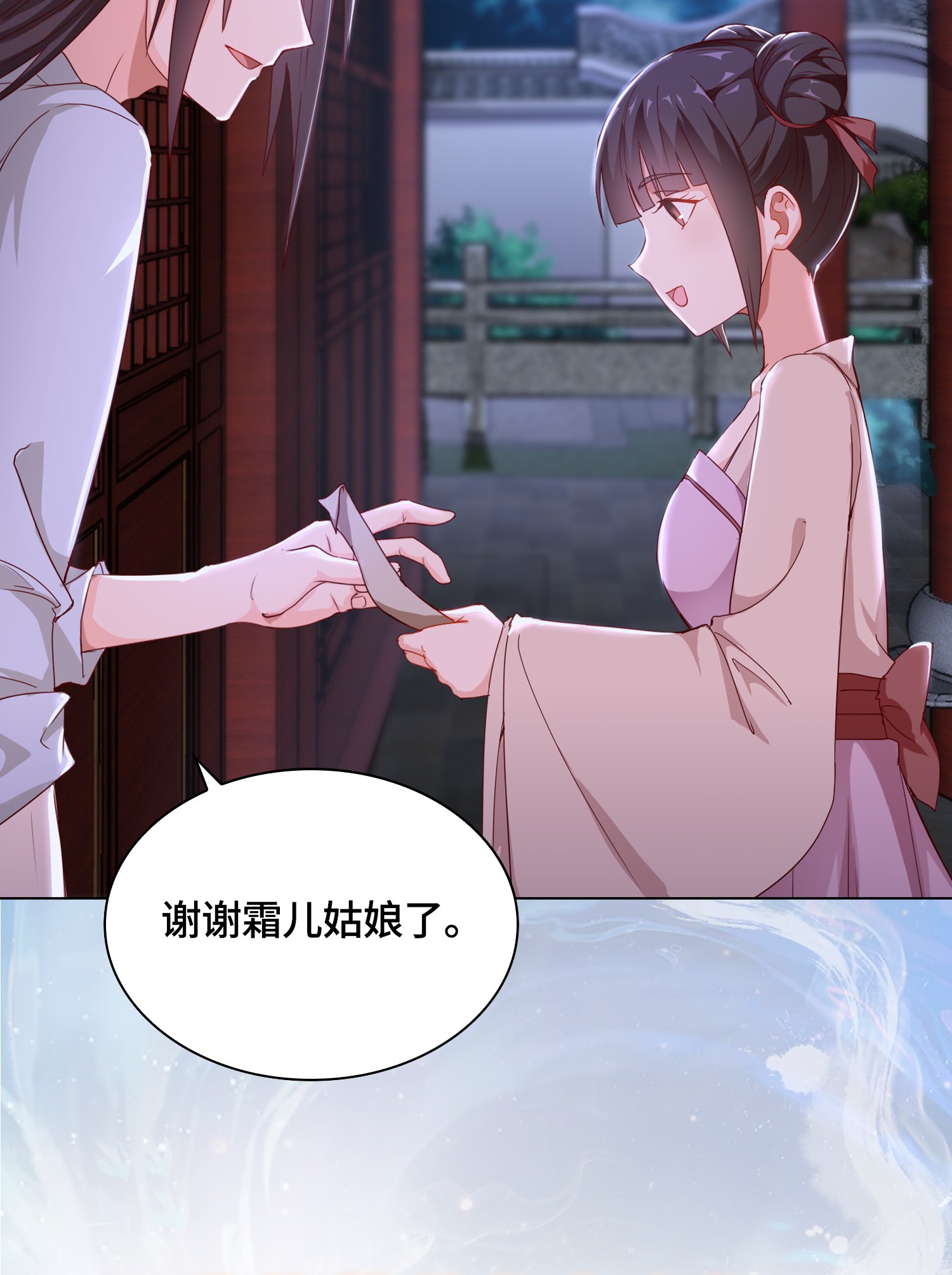 牧龙师预 告