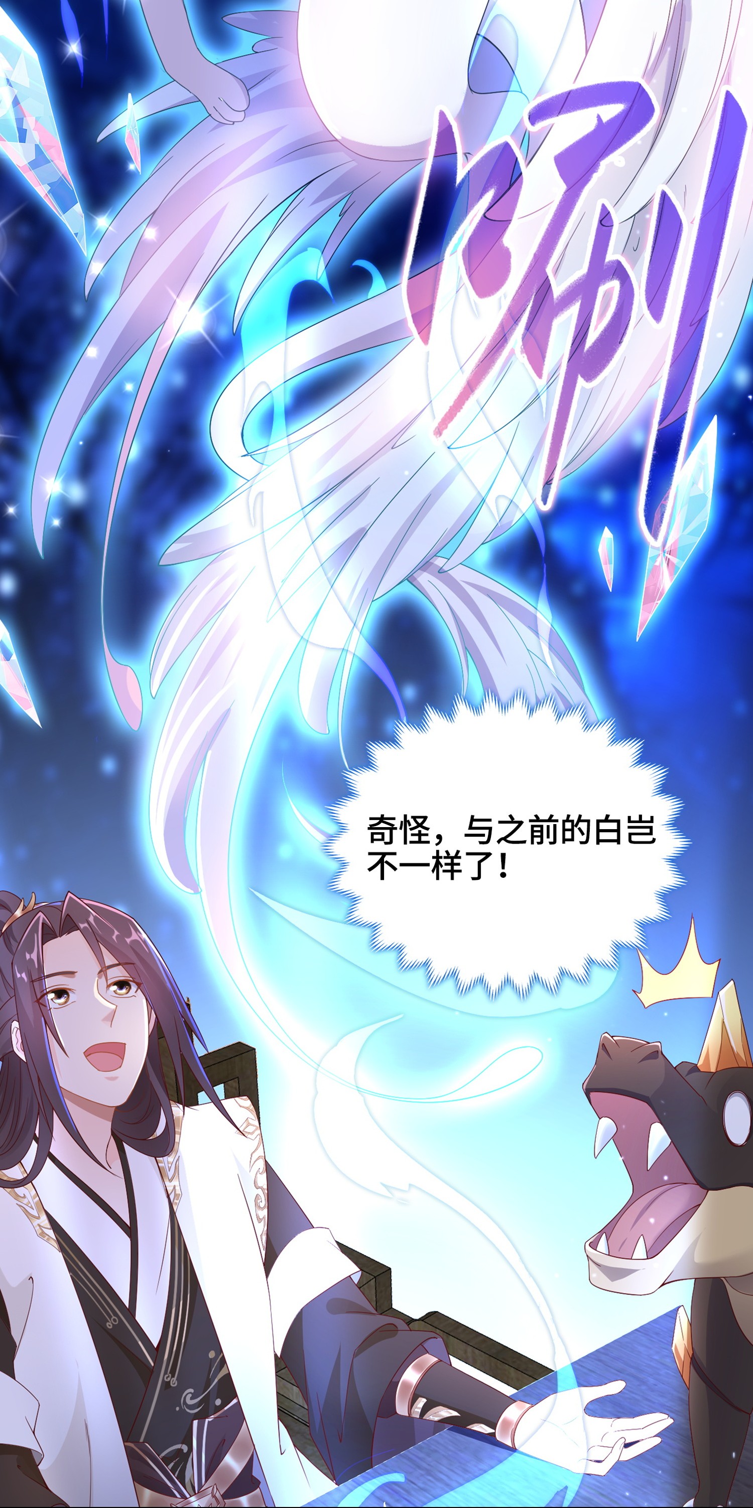 牧龙师预 告