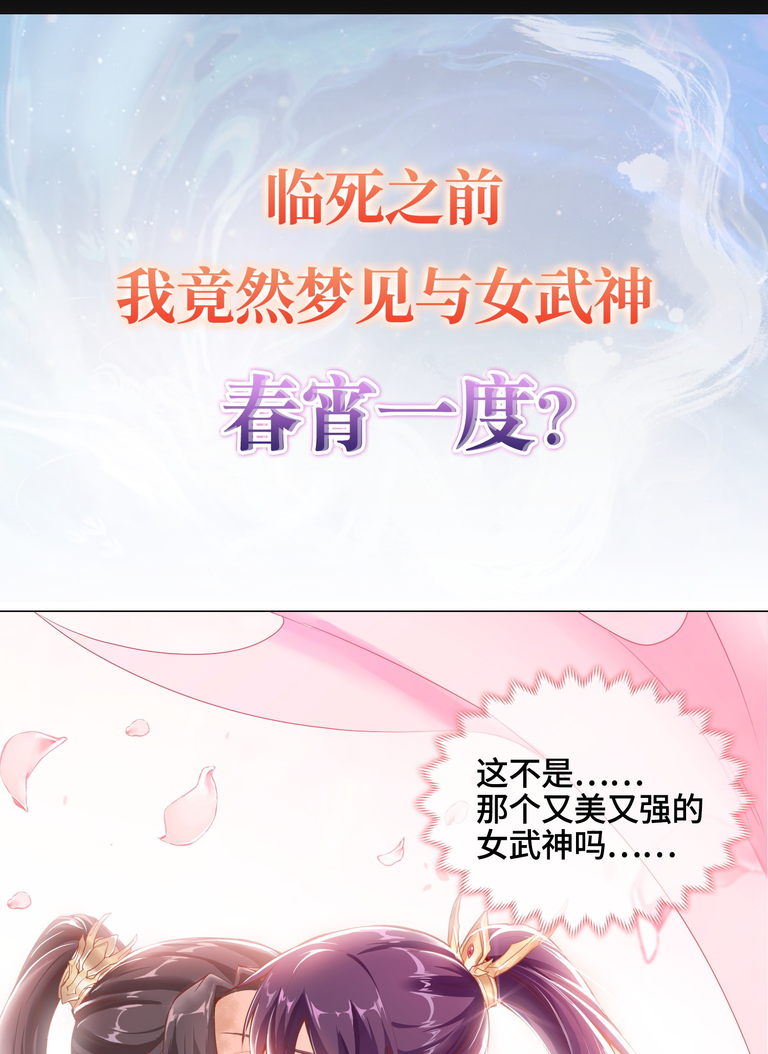 牧龙师预 告