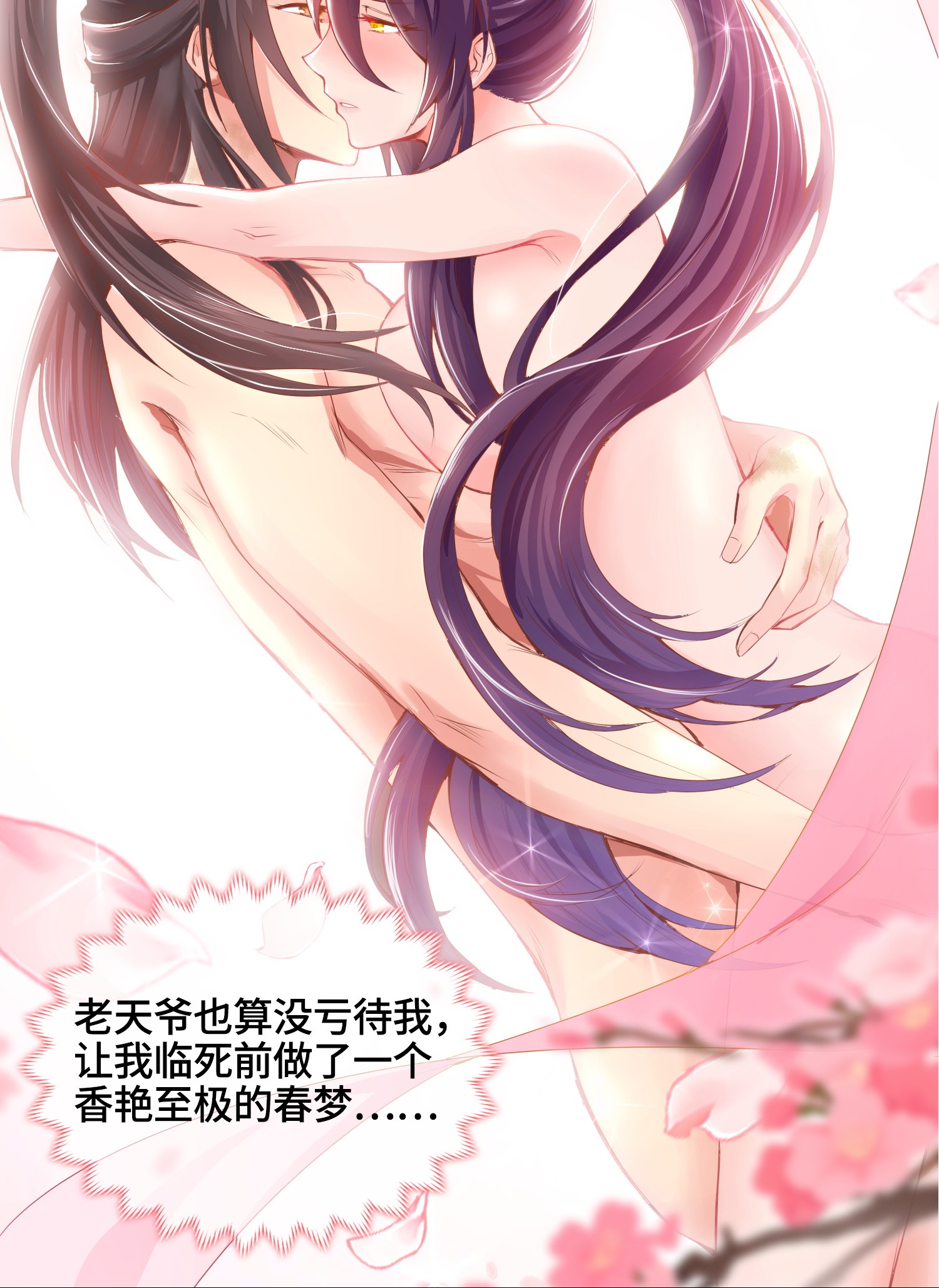 牧龙师预 告