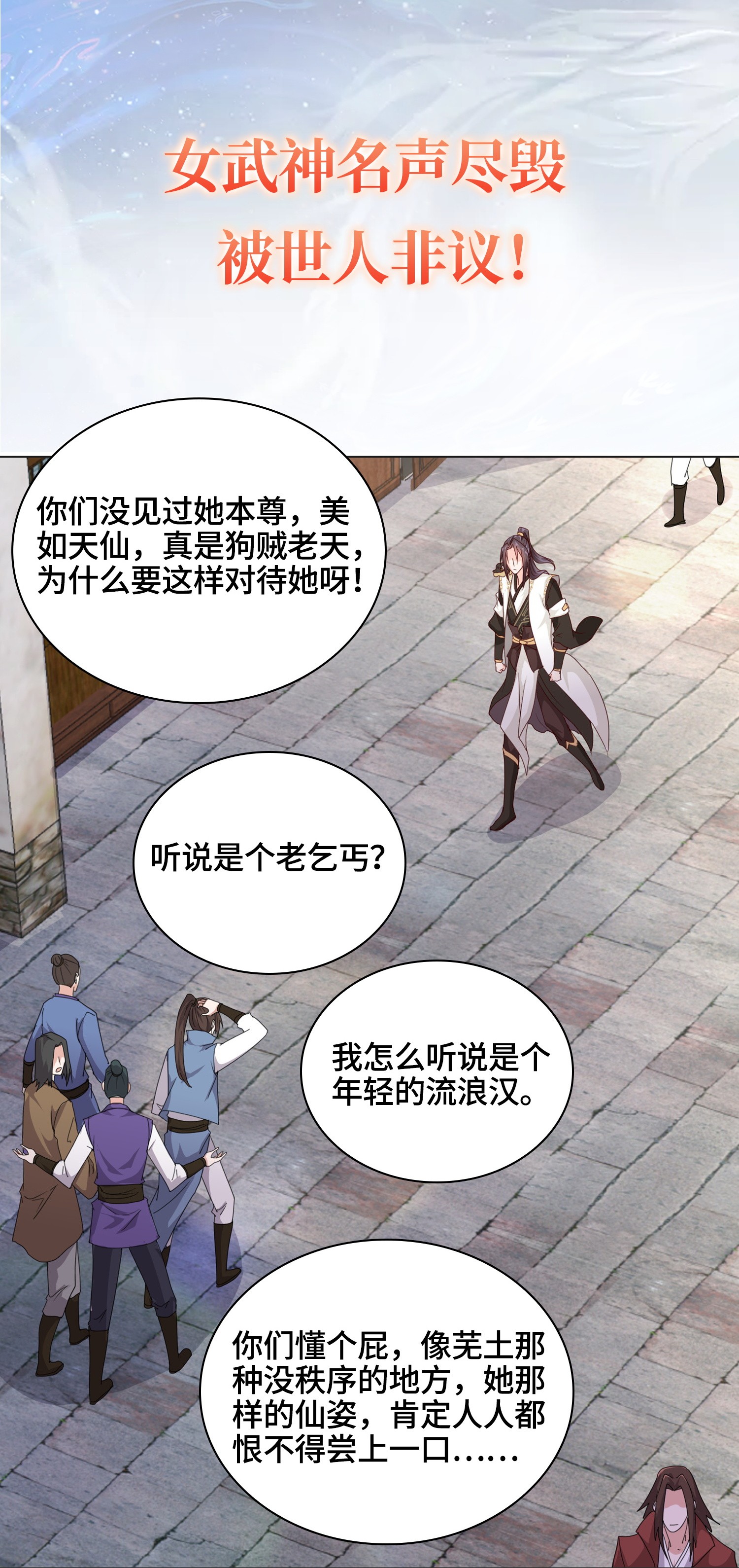 牧龙师预 告