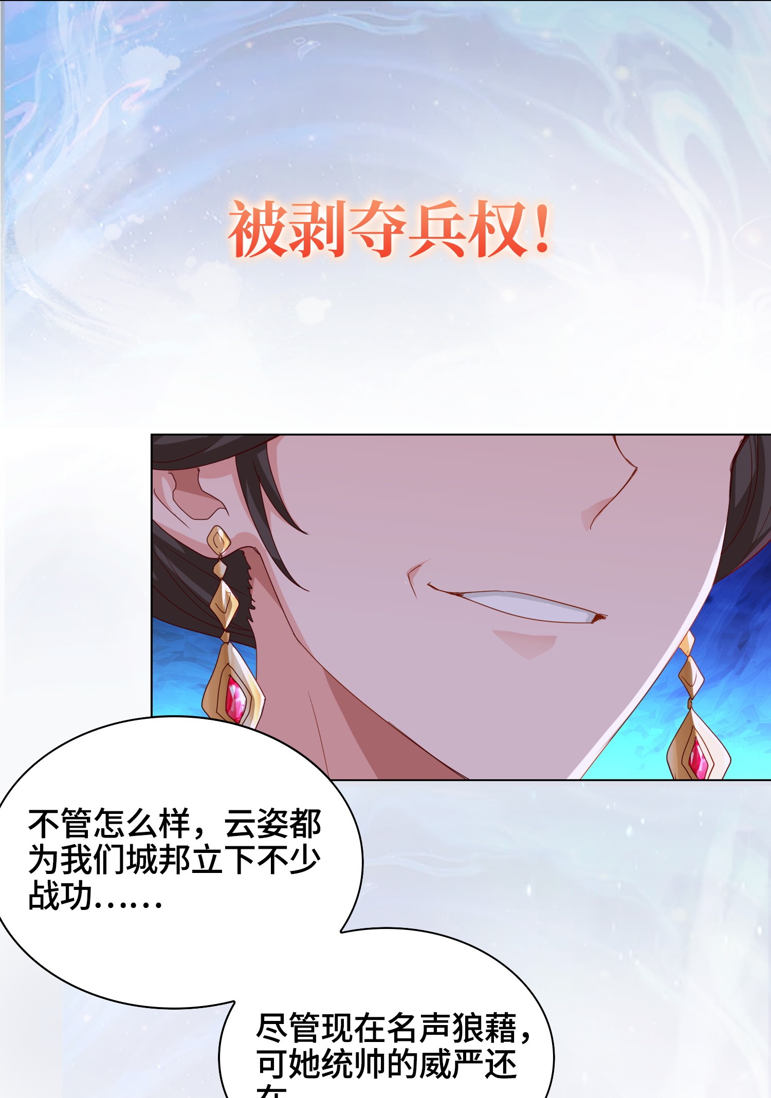 牧龙师预 告