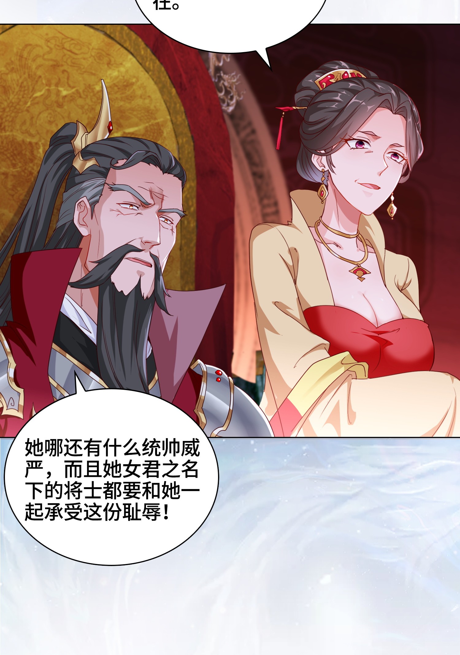 牧龙师预 告