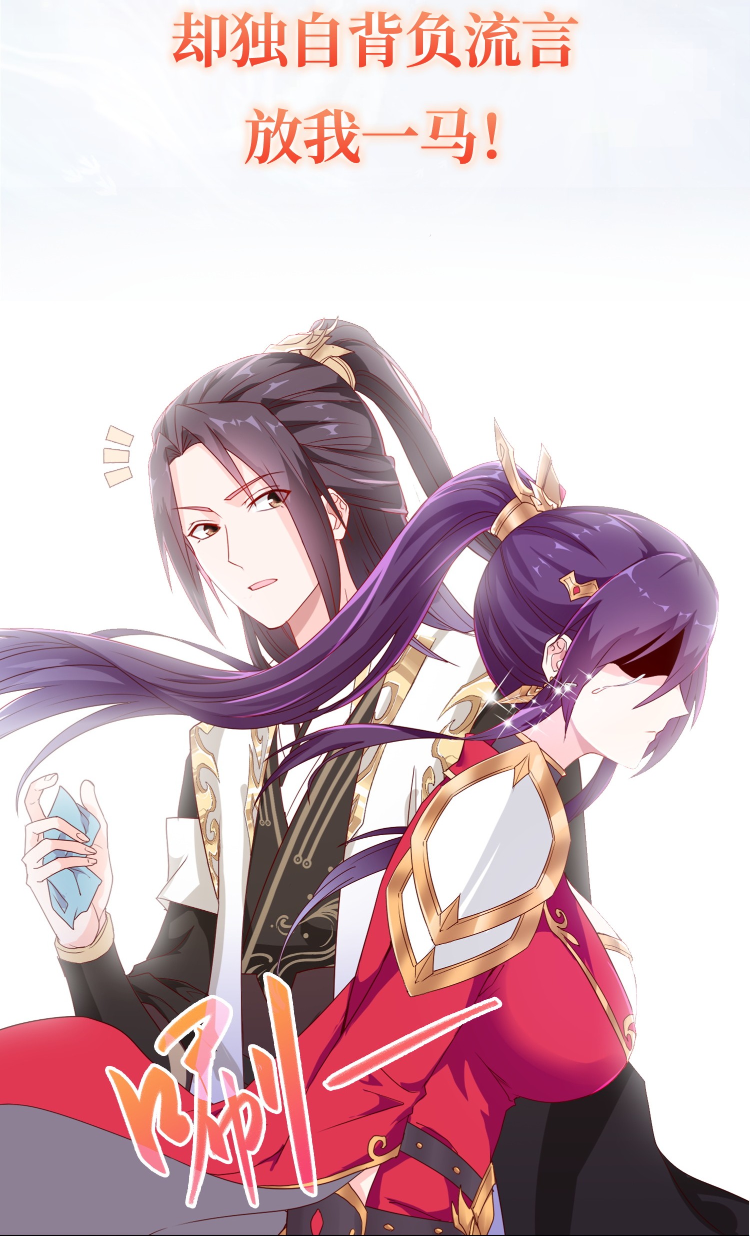 牧龙师预 告