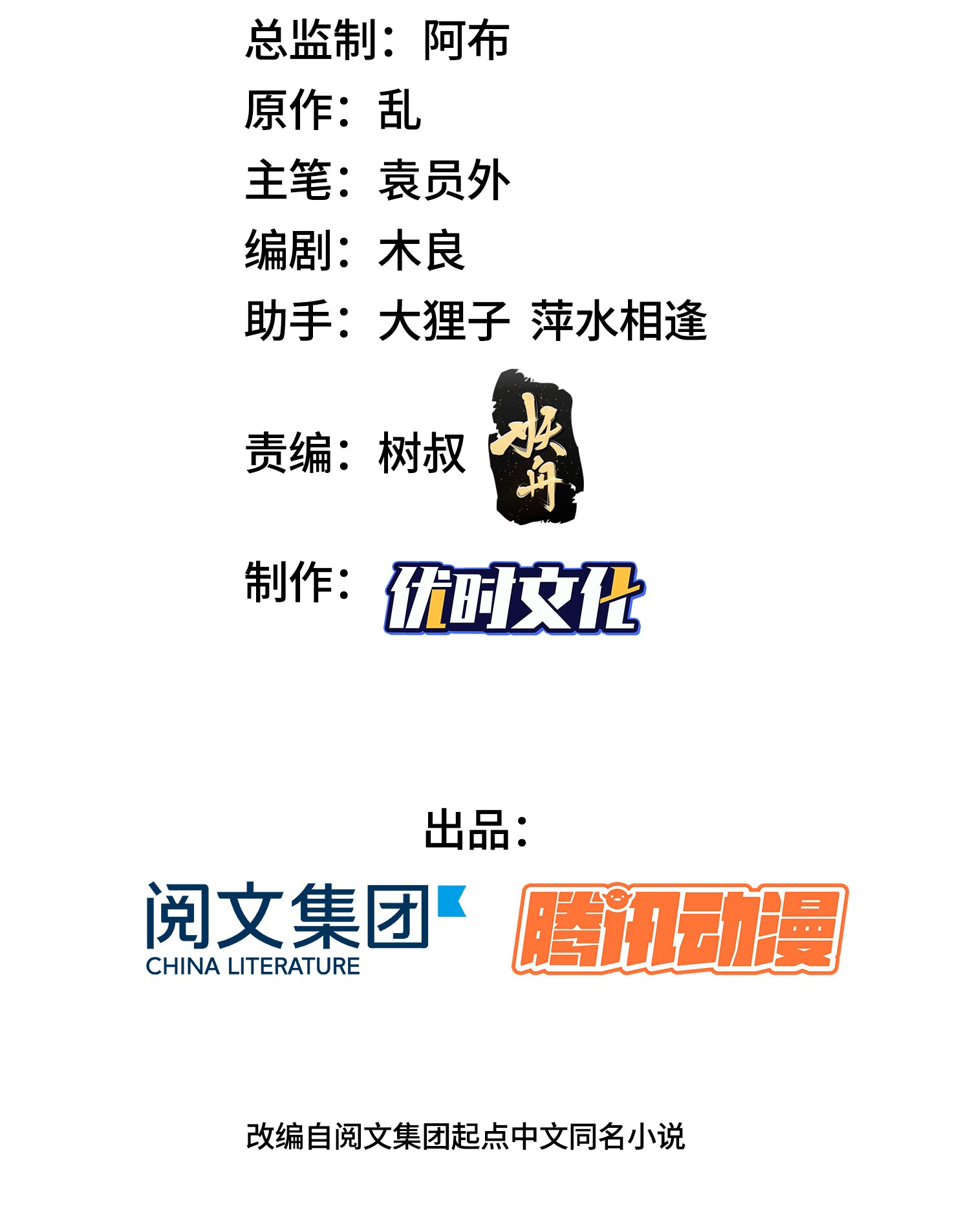 牧龙师01 女武神被推倒了？