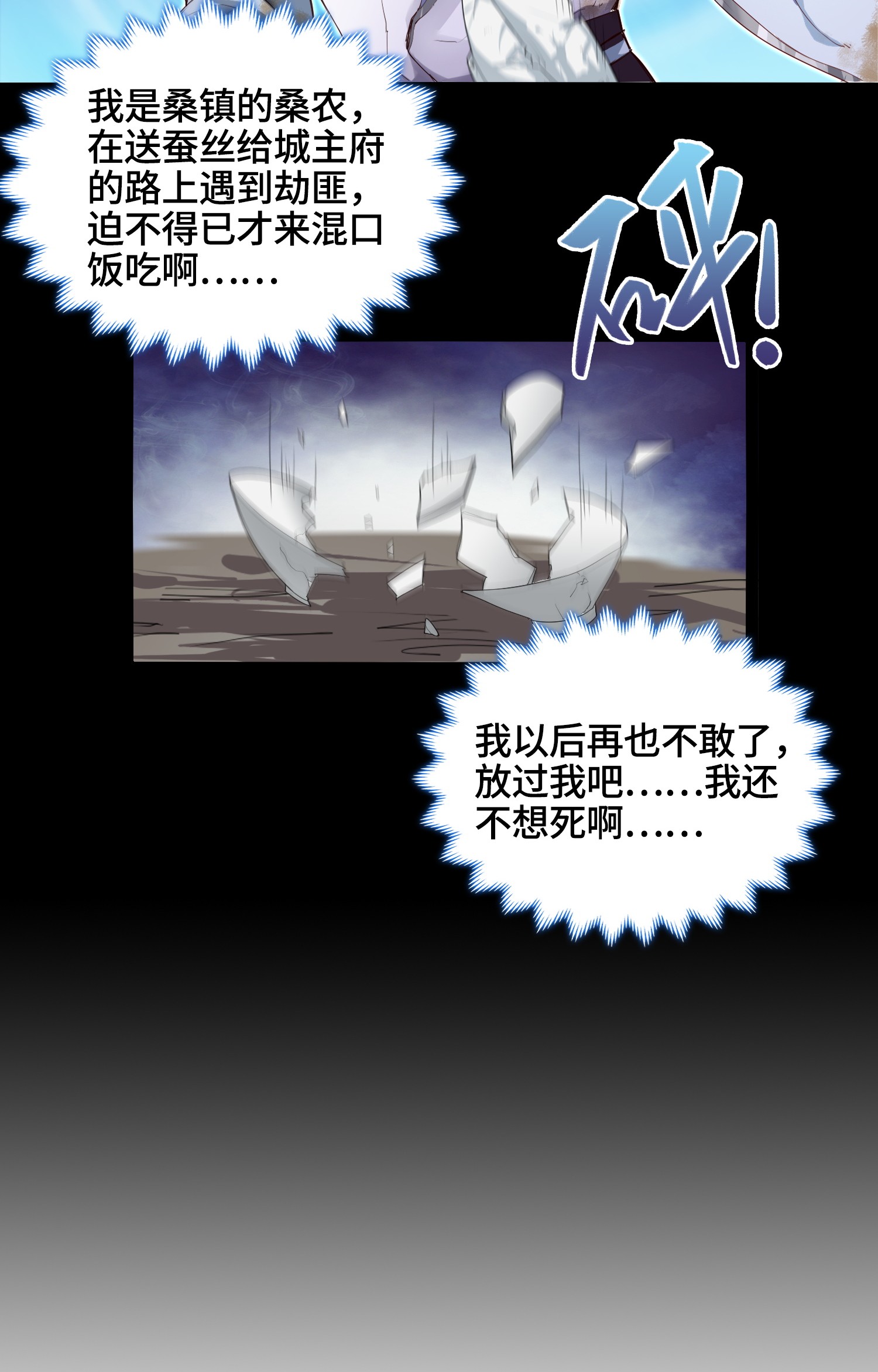 牧龙师01 女武神被推倒了？