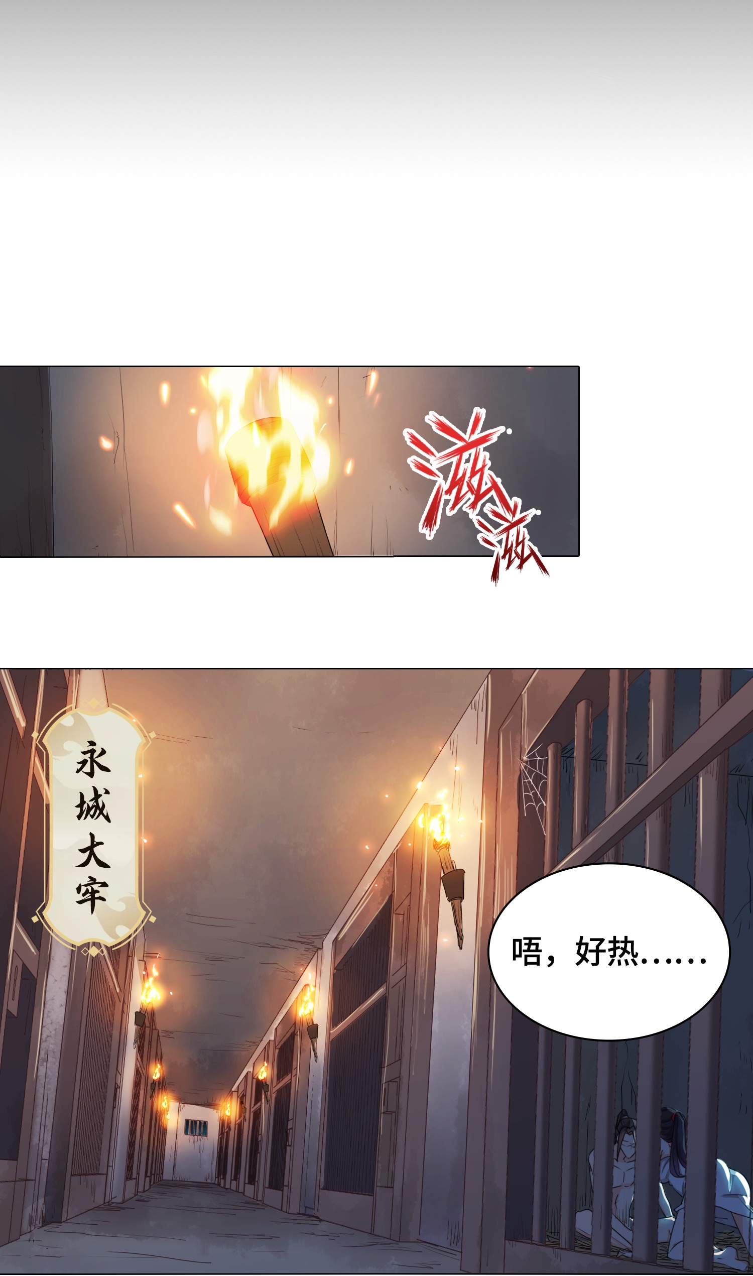 牧龙师01 女武神被推倒了？