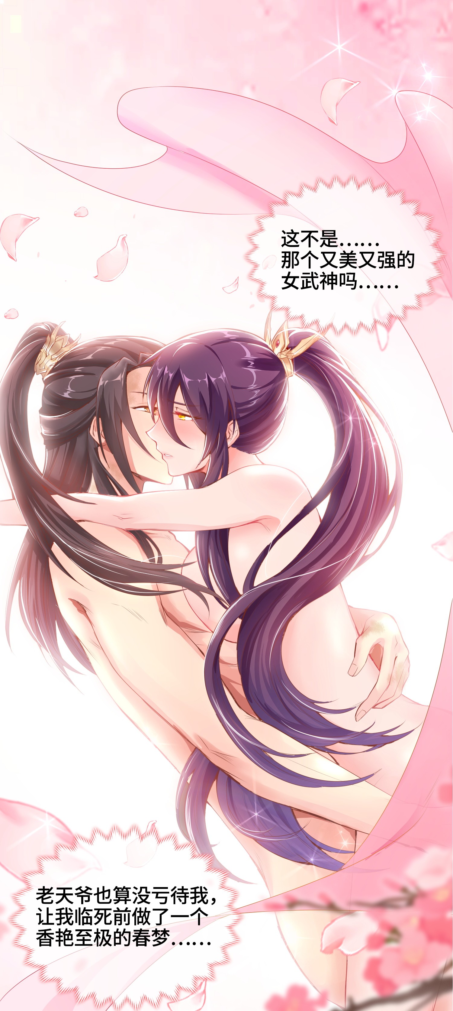 牧龙师01 女武神被推倒了？