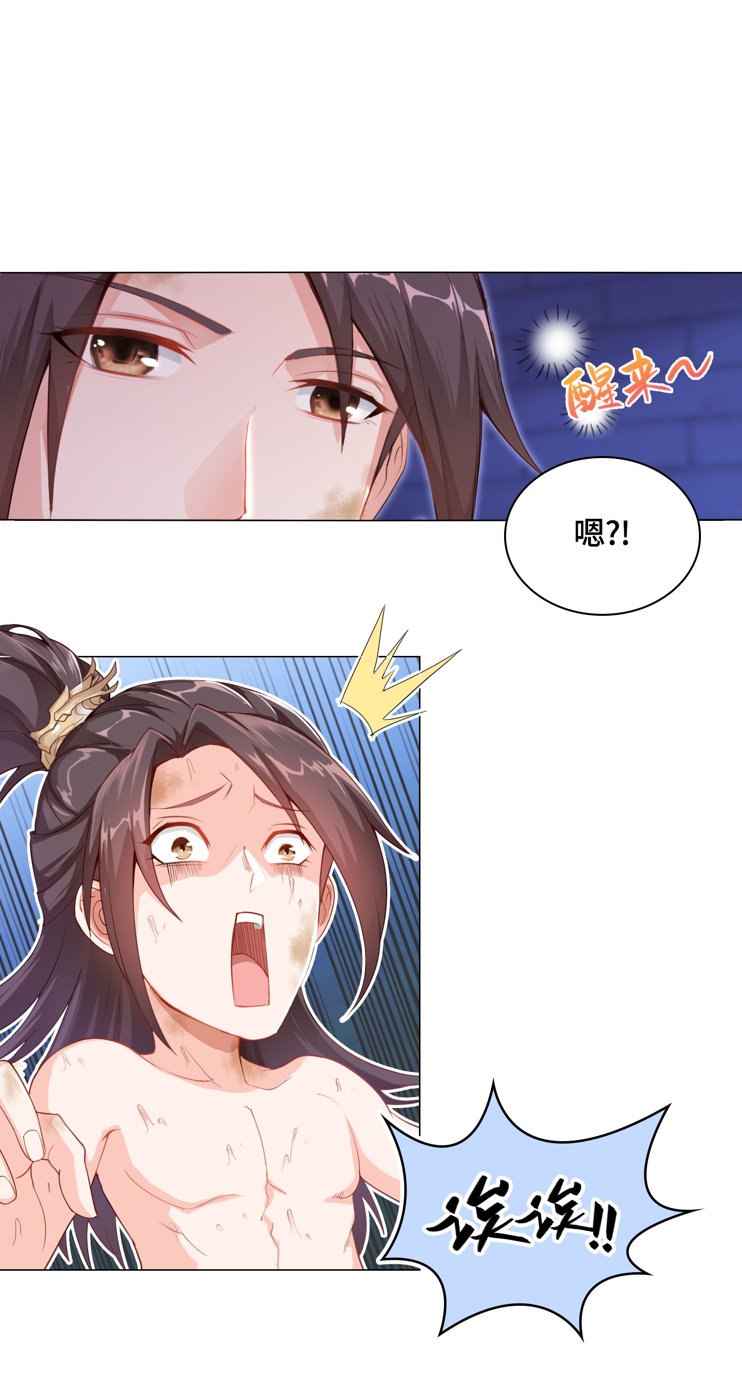 牧龙师01 女武神被推倒了？