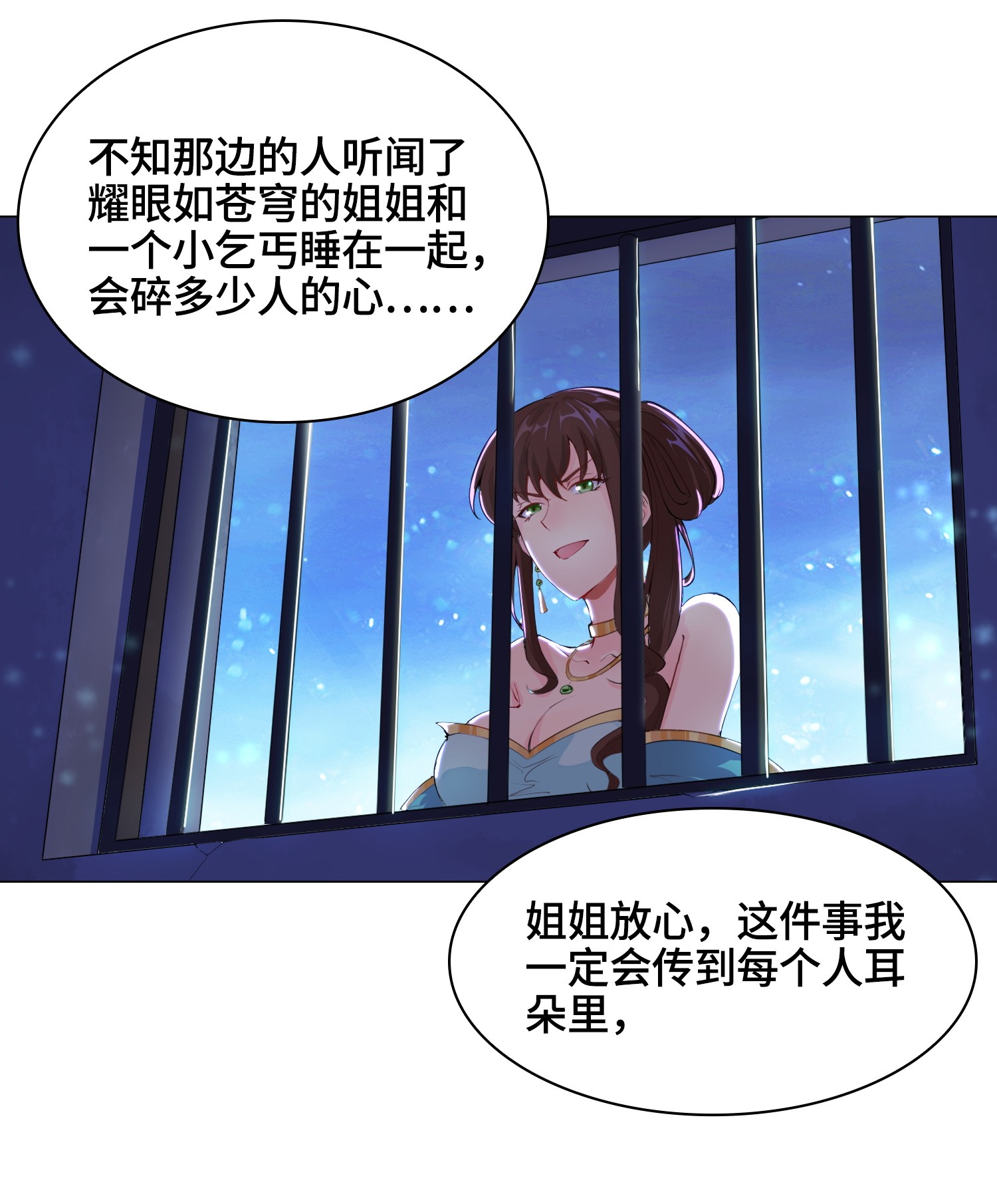 牧龙师01 女武神被推倒了？