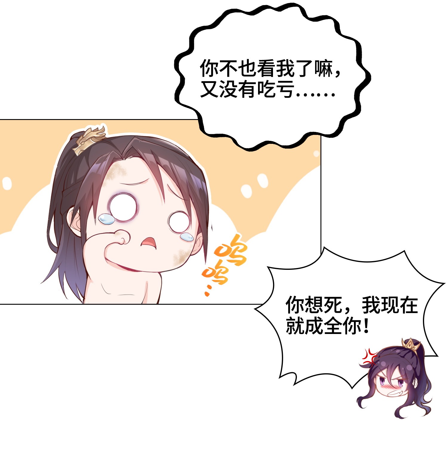 牧龙师01 女武神被推倒了？