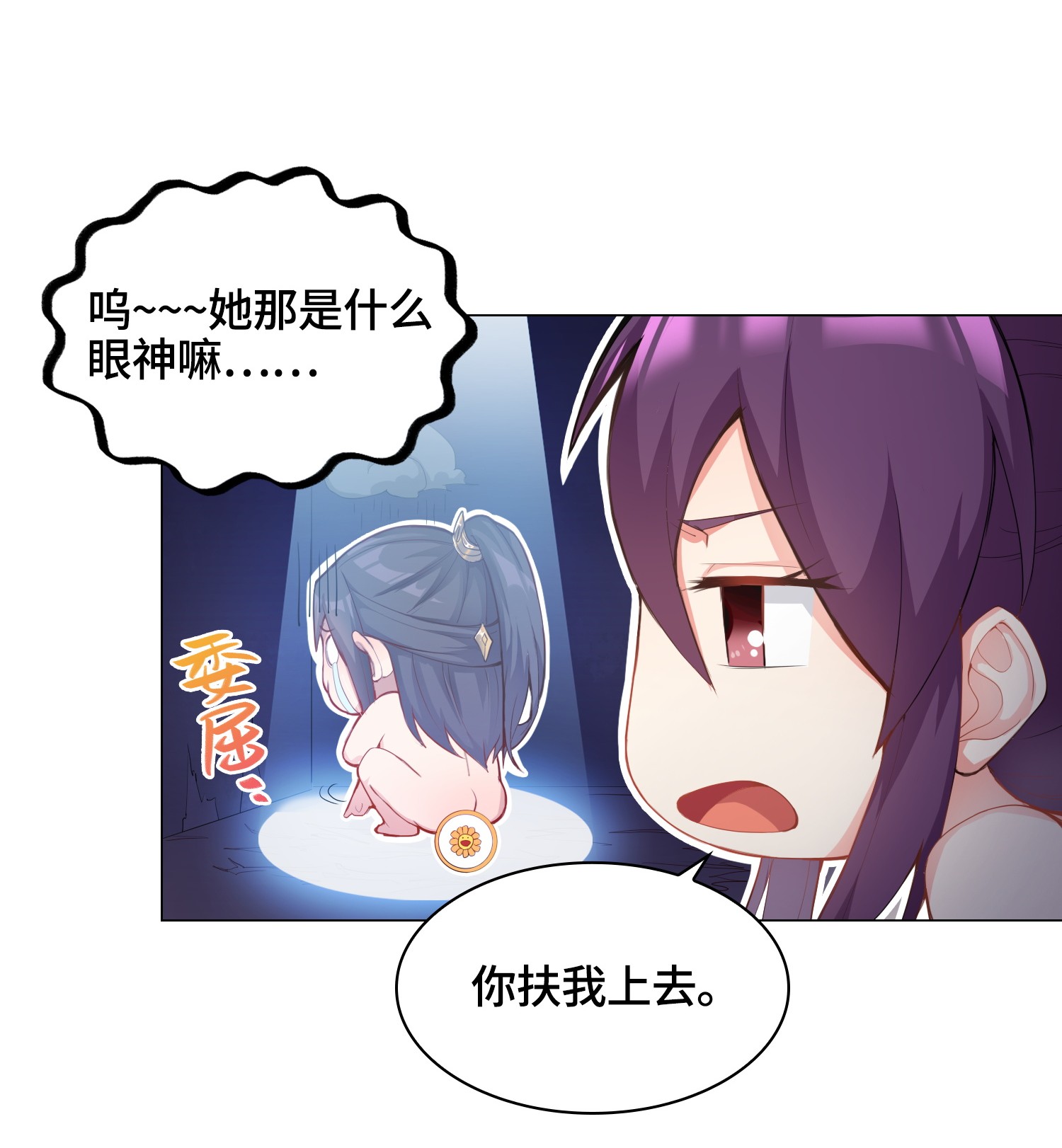 牧龙师01 女武神被推倒了？