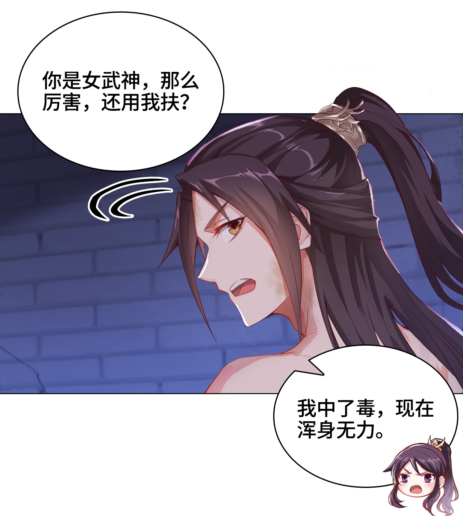牧龙师01 女武神被推倒了？