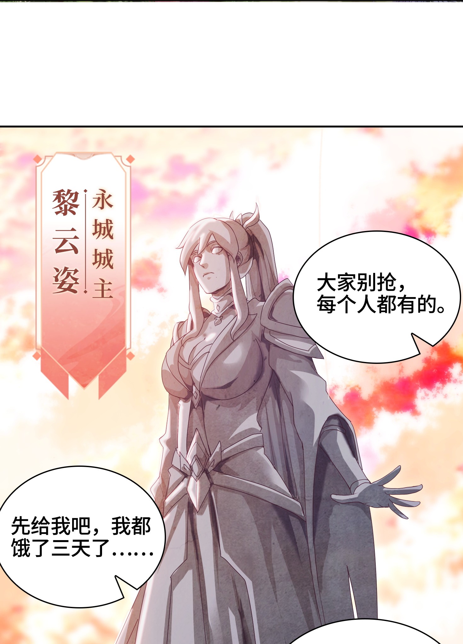 牧龙师01 女武神被推倒了？