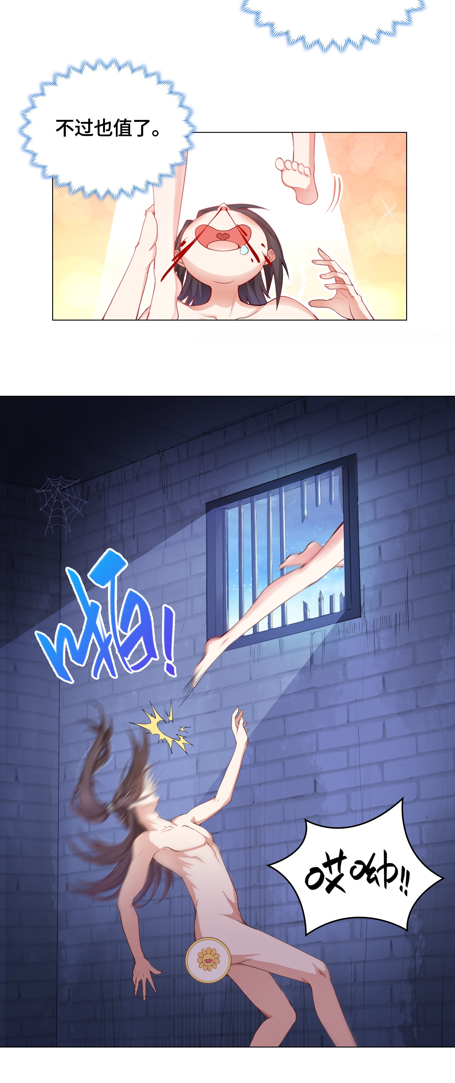 牧龙师01 女武神被推倒了？