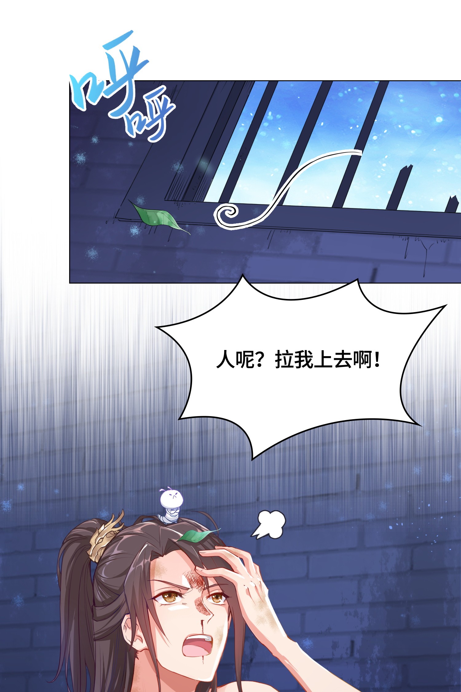 牧龙师01 女武神被推倒了？