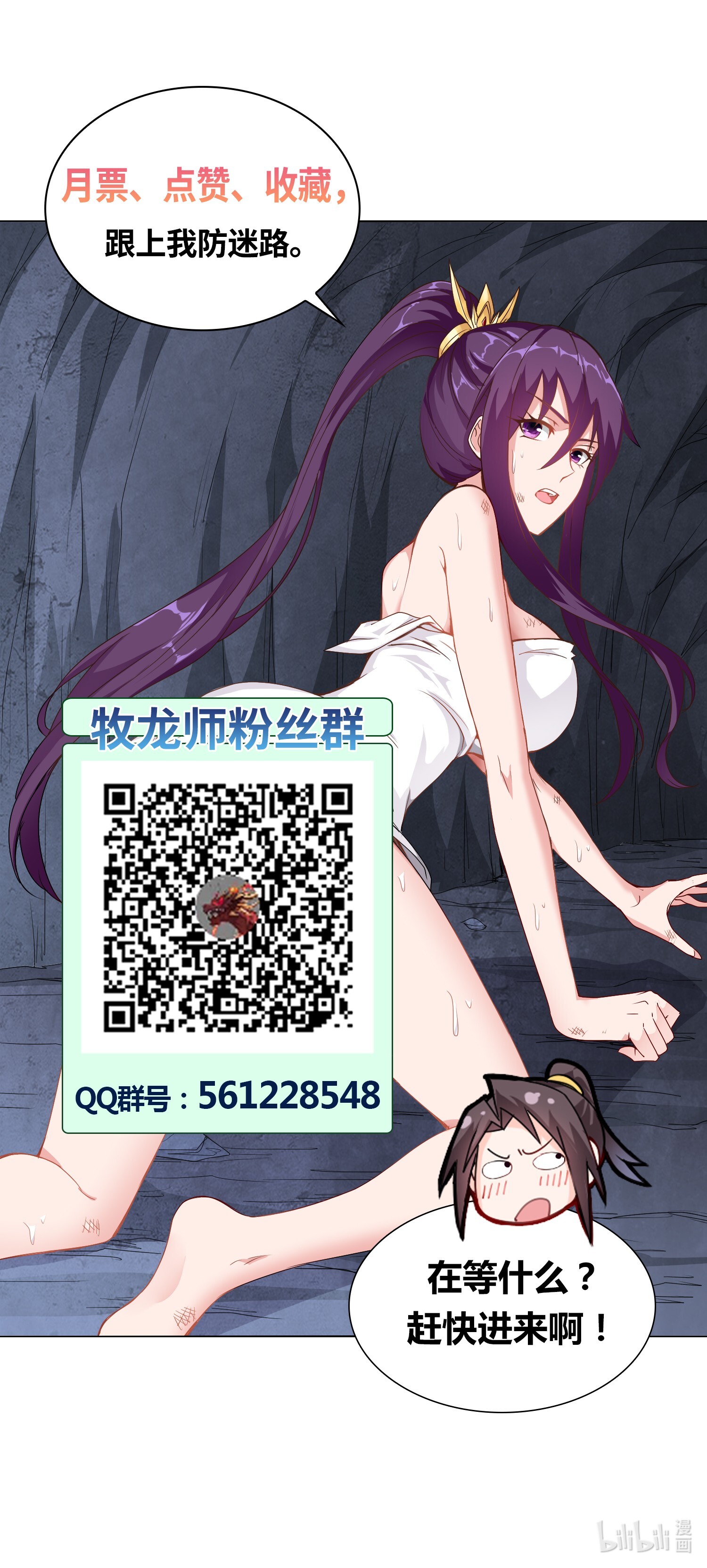 牧龙师01 女武神被推倒了？