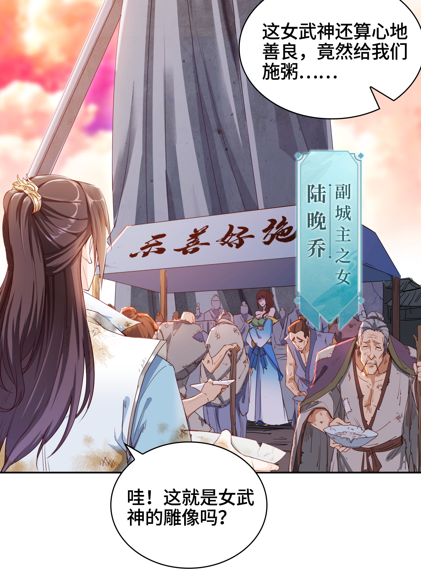 牧龙师01 女武神被推倒了？