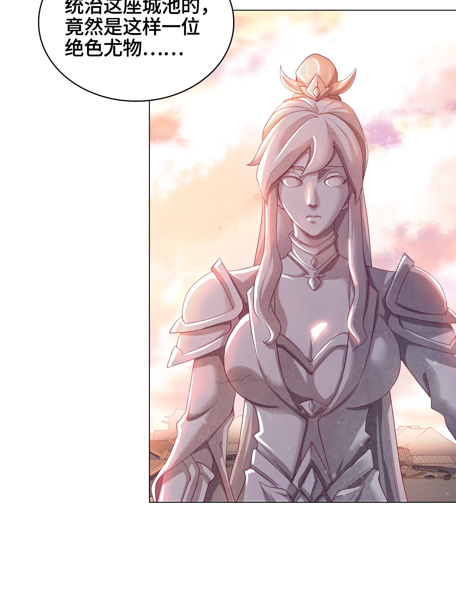 牧龙师01 女武神被推倒了？