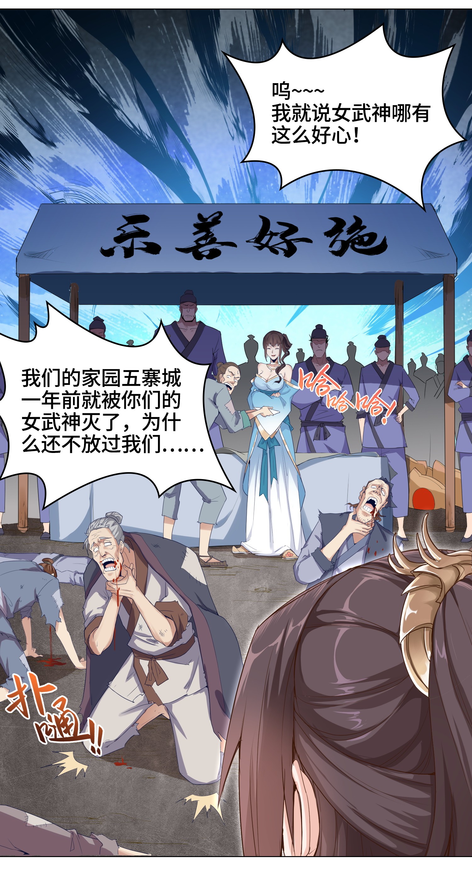 牧龙师01 女武神被推倒了？