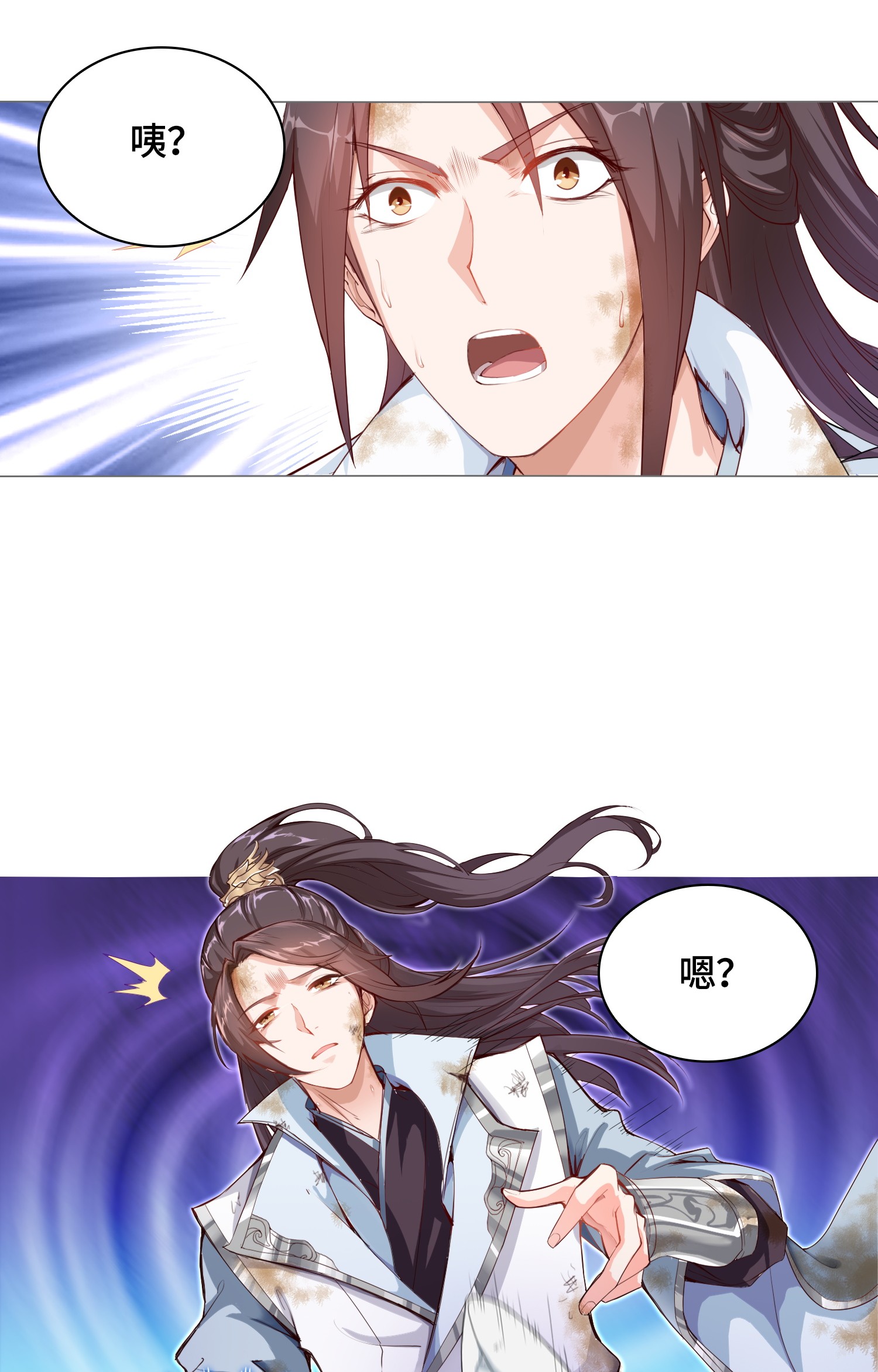 牧龙师01 女武神被推倒了？