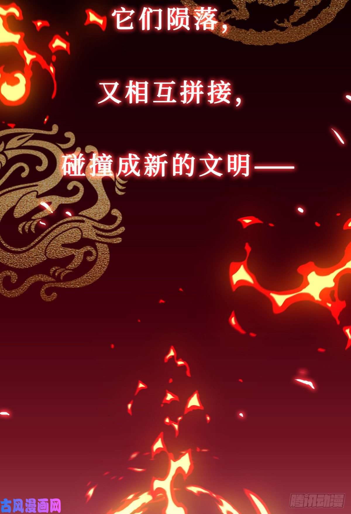 牧龙师场景概念