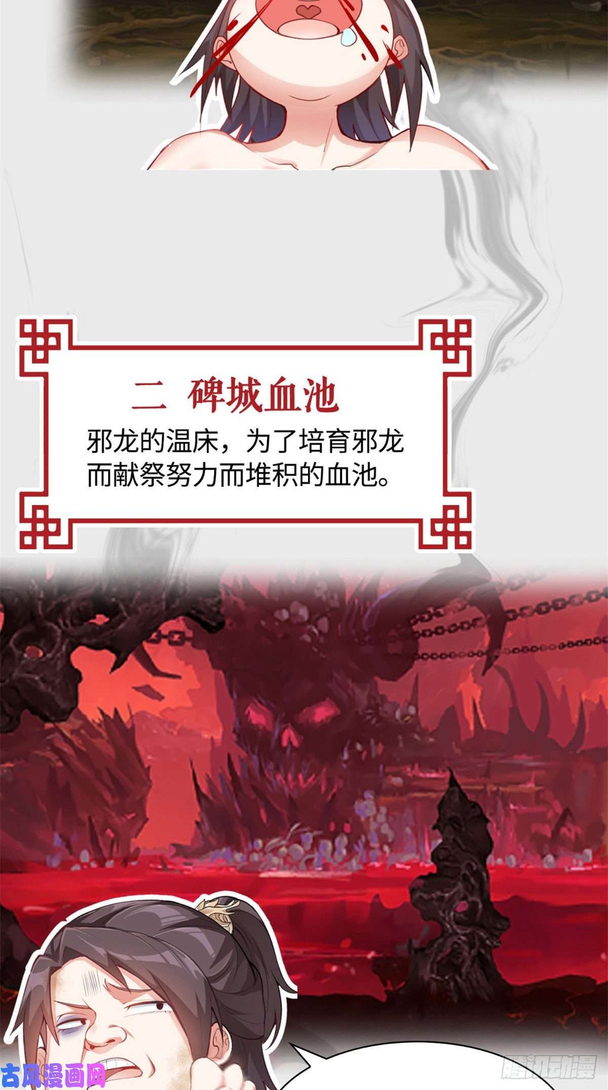 牧龙师场景概念