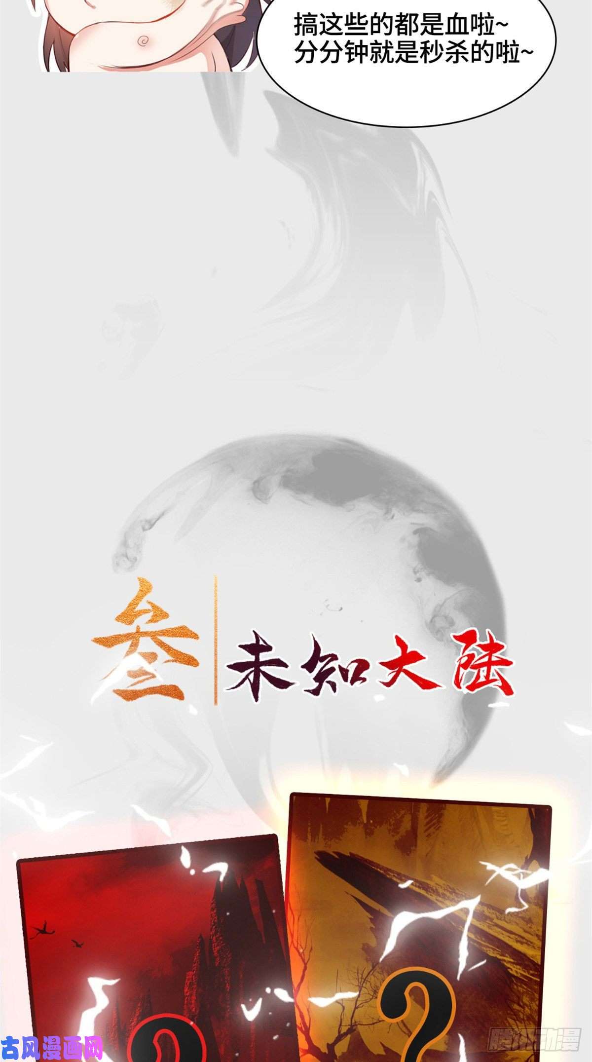 牧龙师场景概念