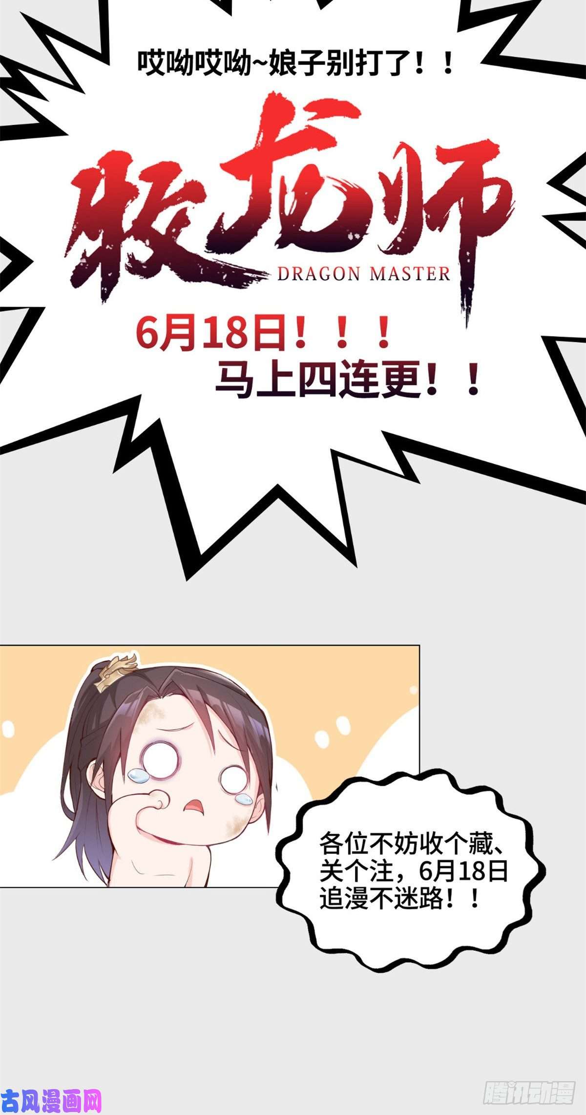 牧龙师场景概念