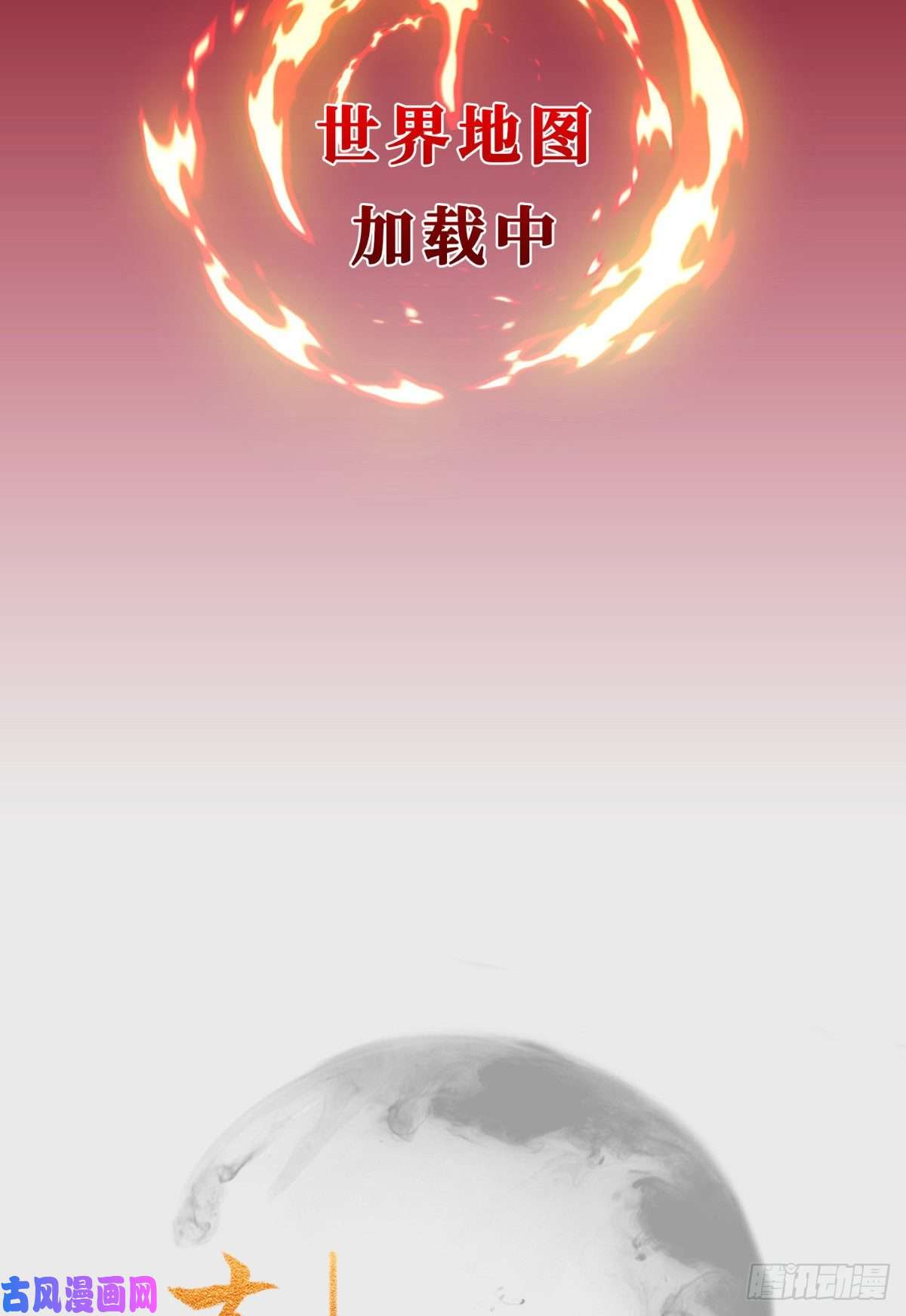牧龙师场景概念