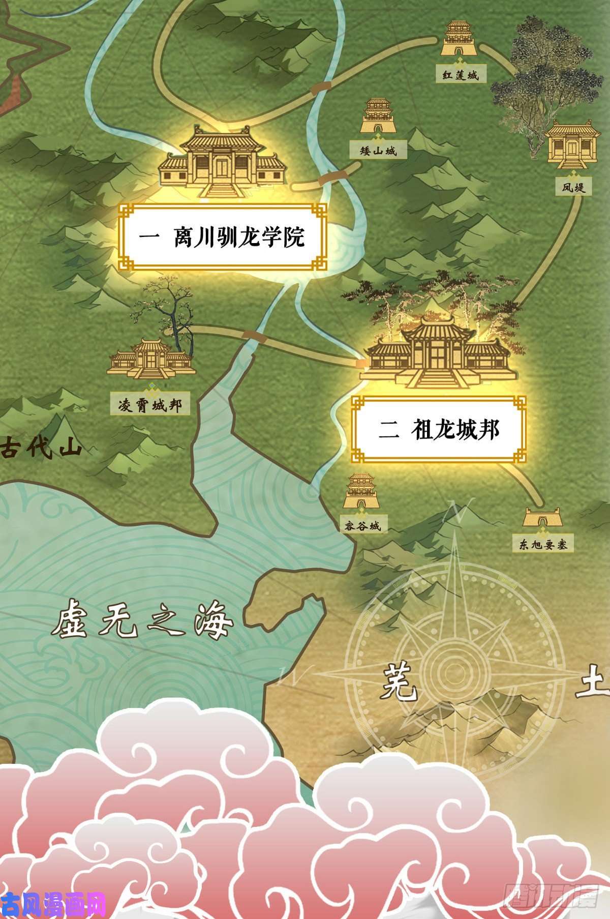 牧龙师场景概念
