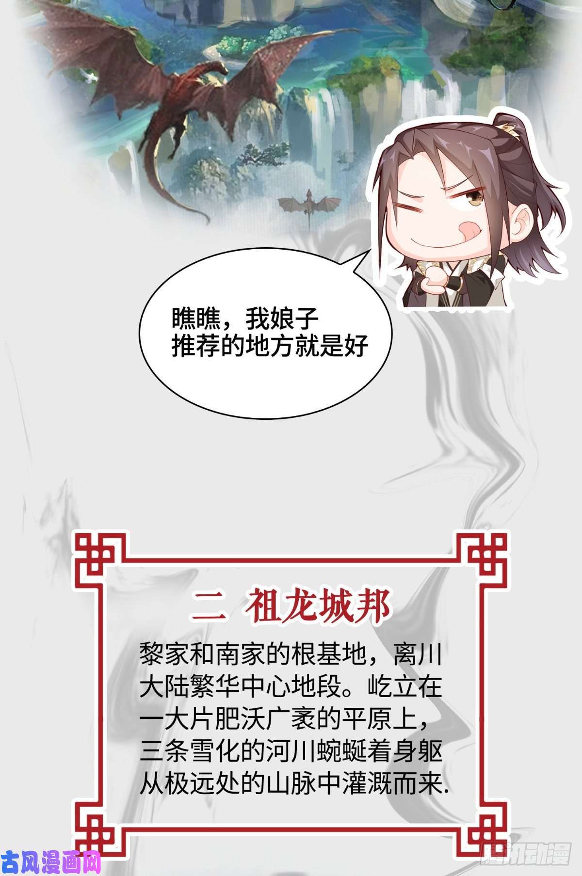 牧龙师场景概念