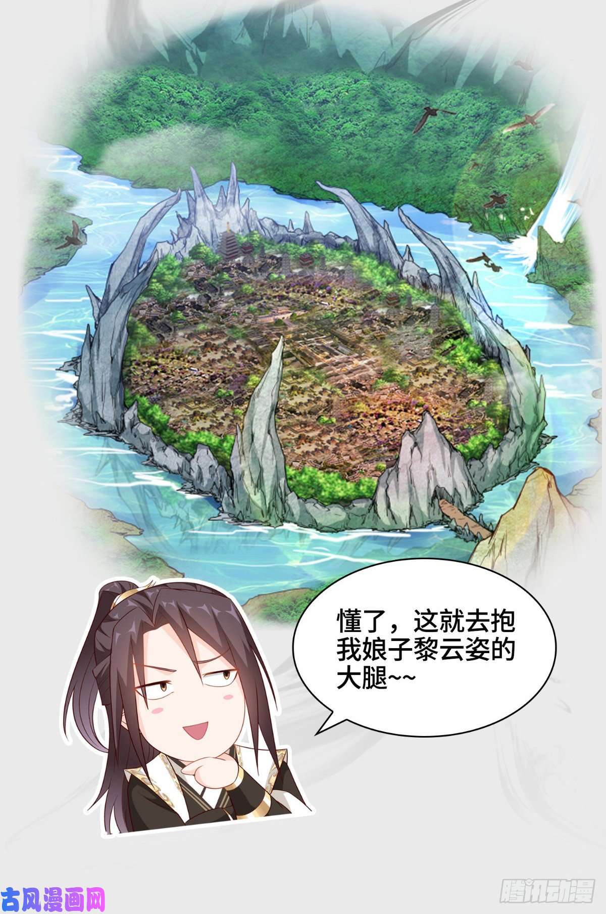 牧龙师场景概念