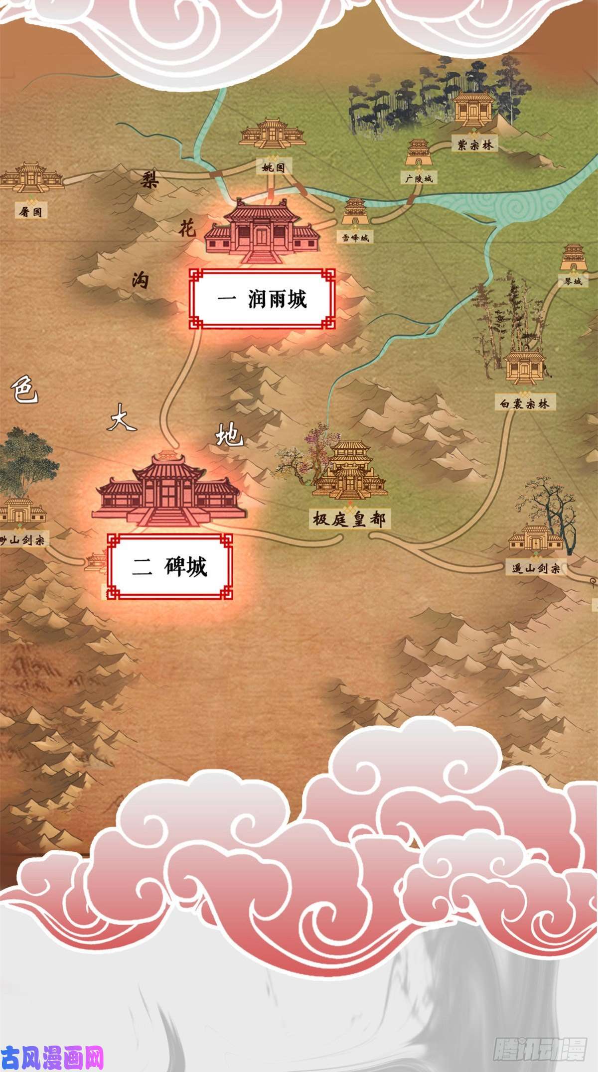 牧龙师场景概念