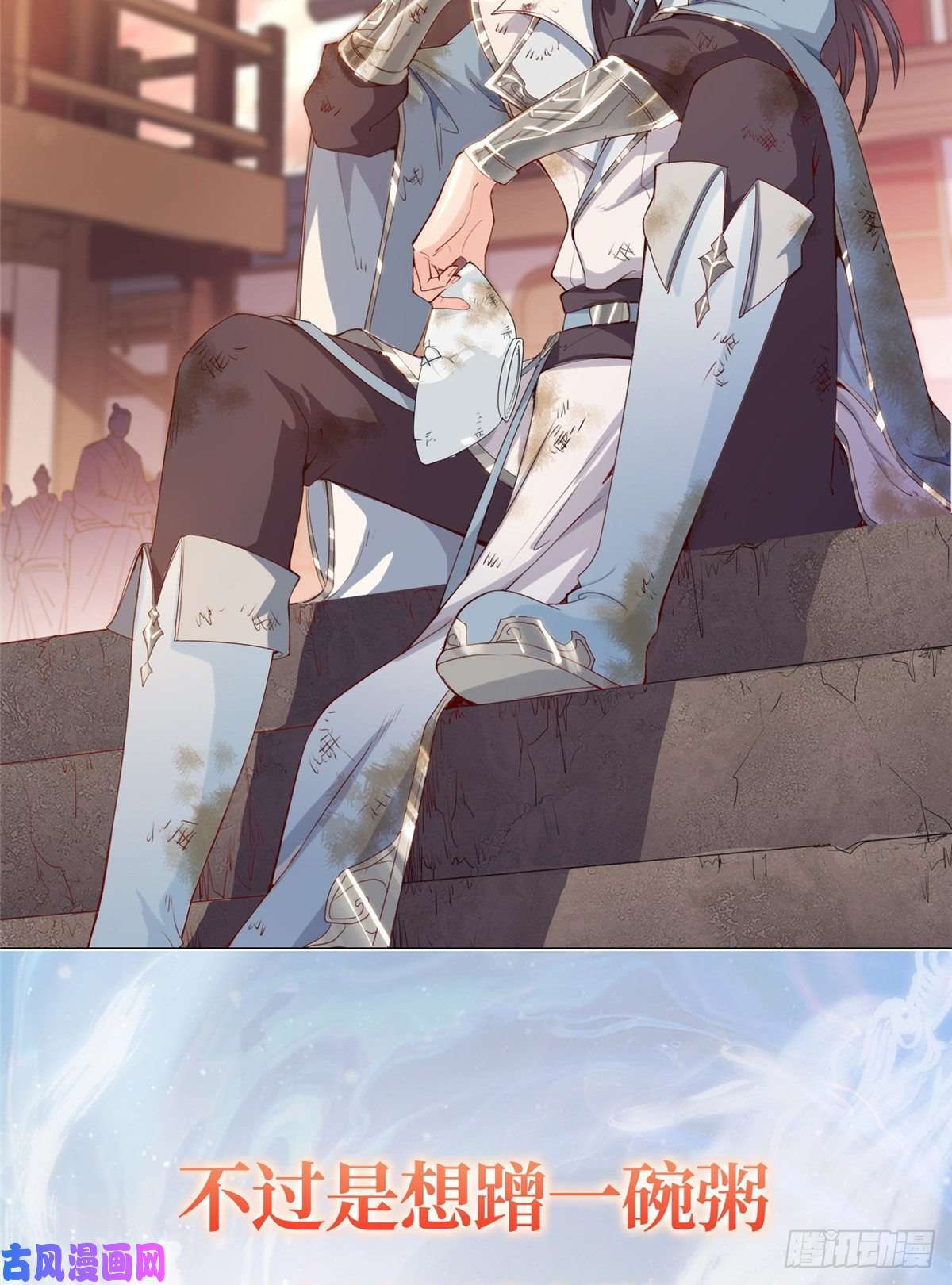 牧龙师预告