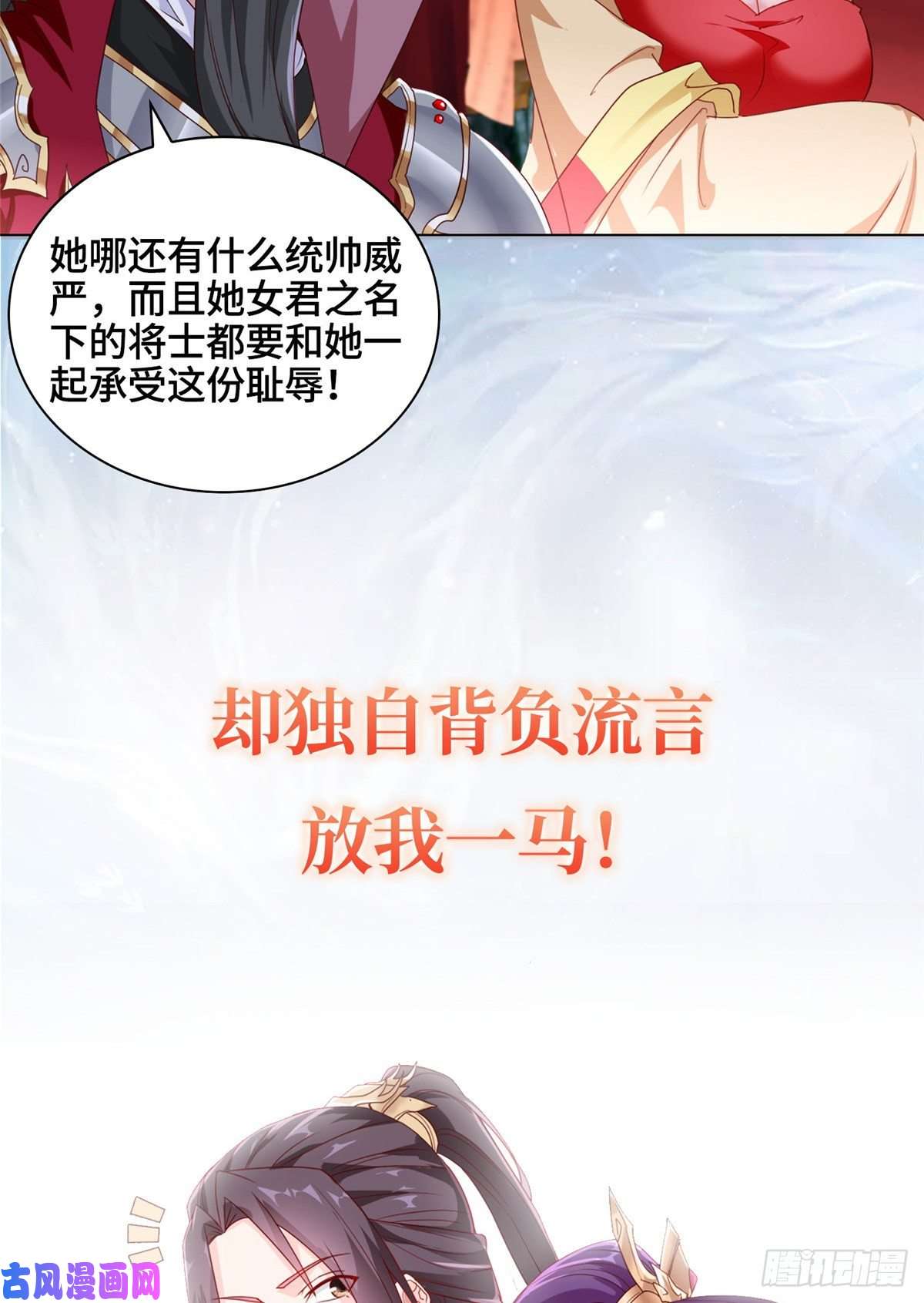 牧龙师预告