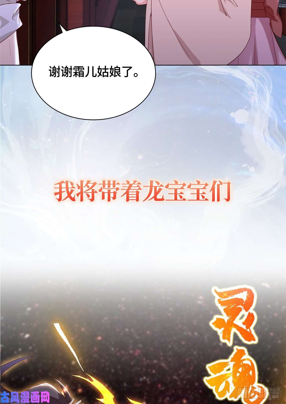 牧龙师预告