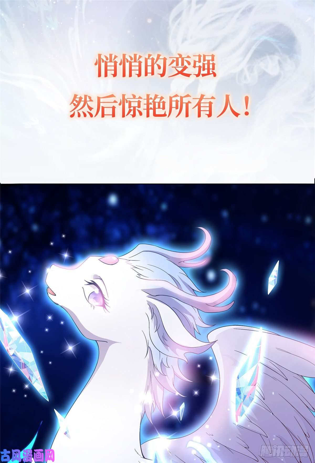 牧龙师预告