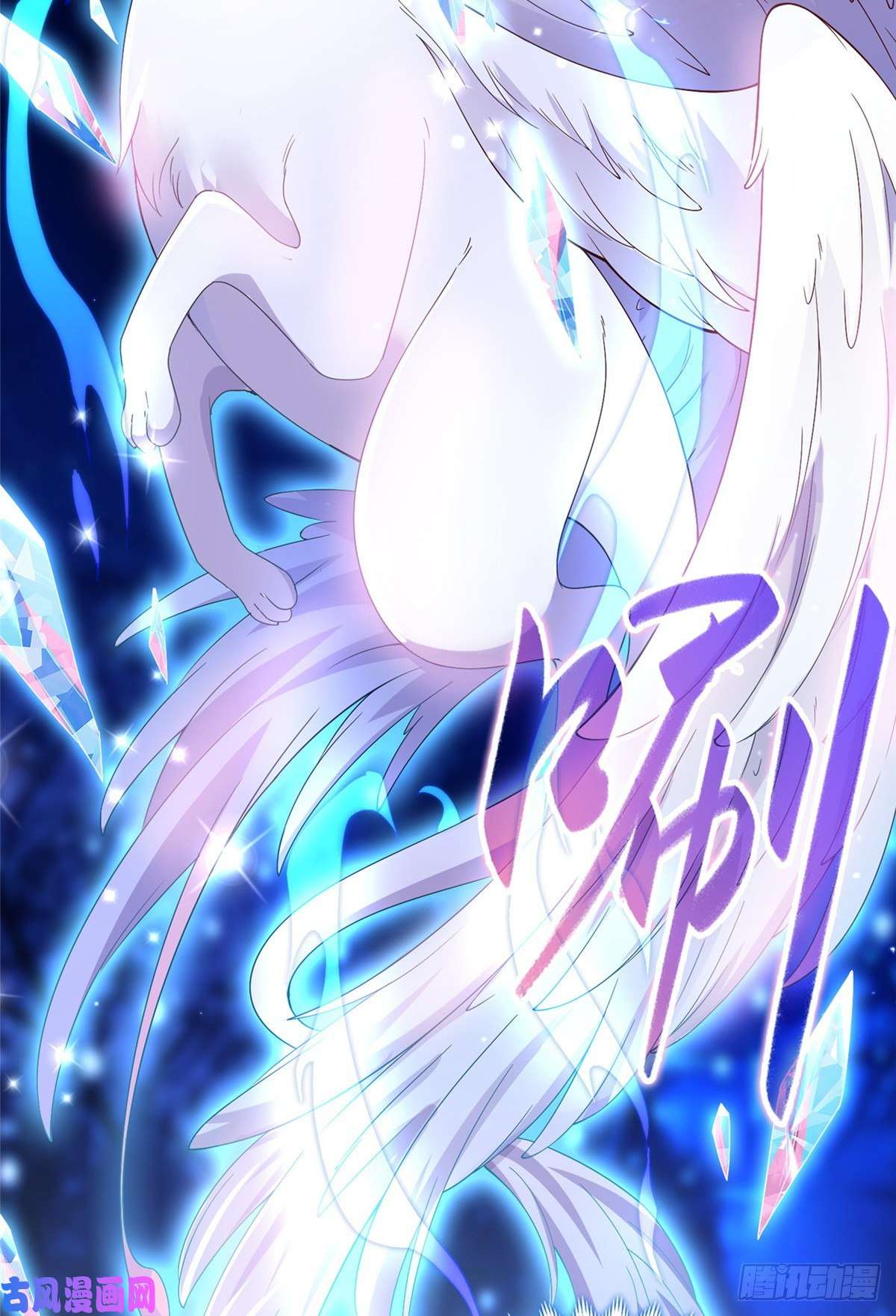 牧龙师预告