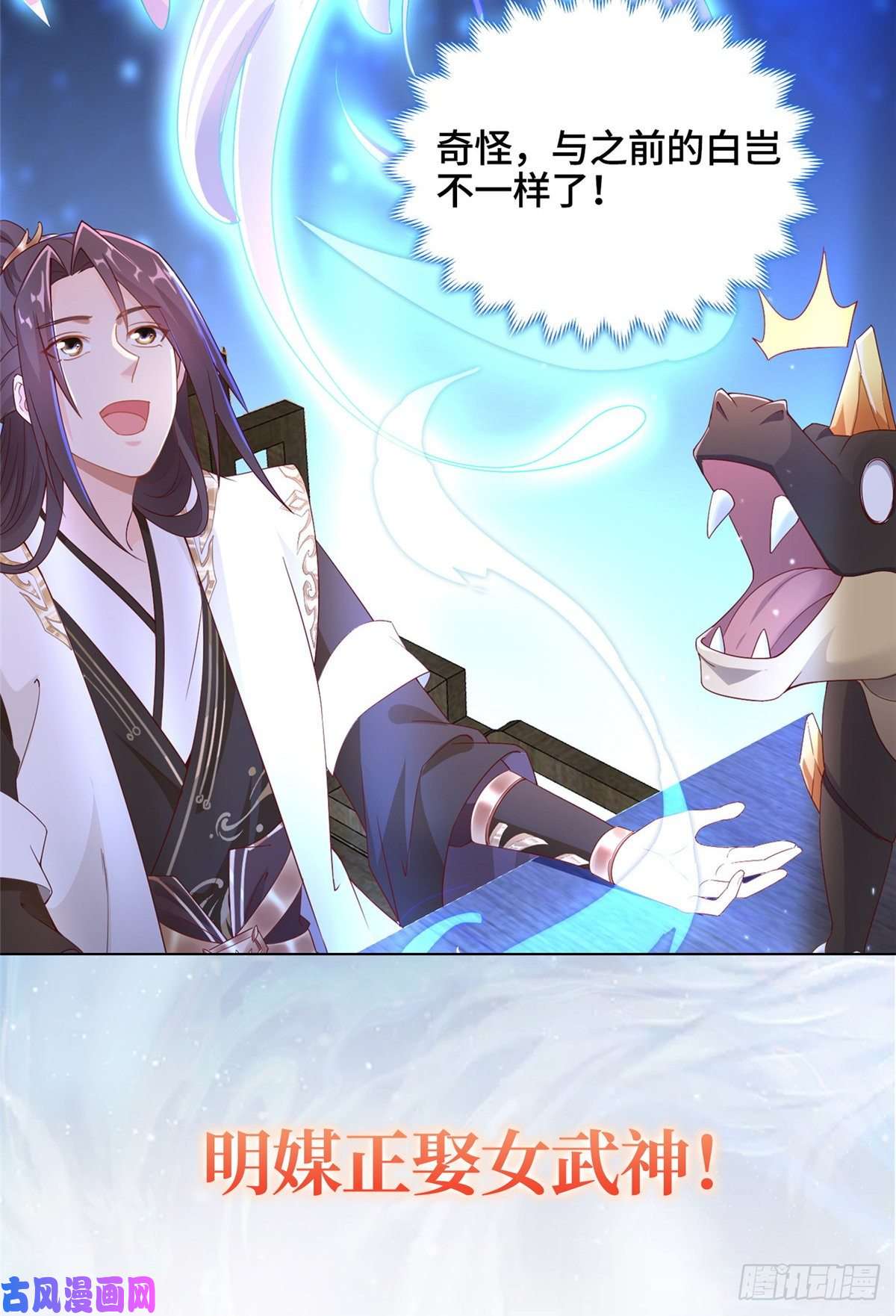牧龙师预告