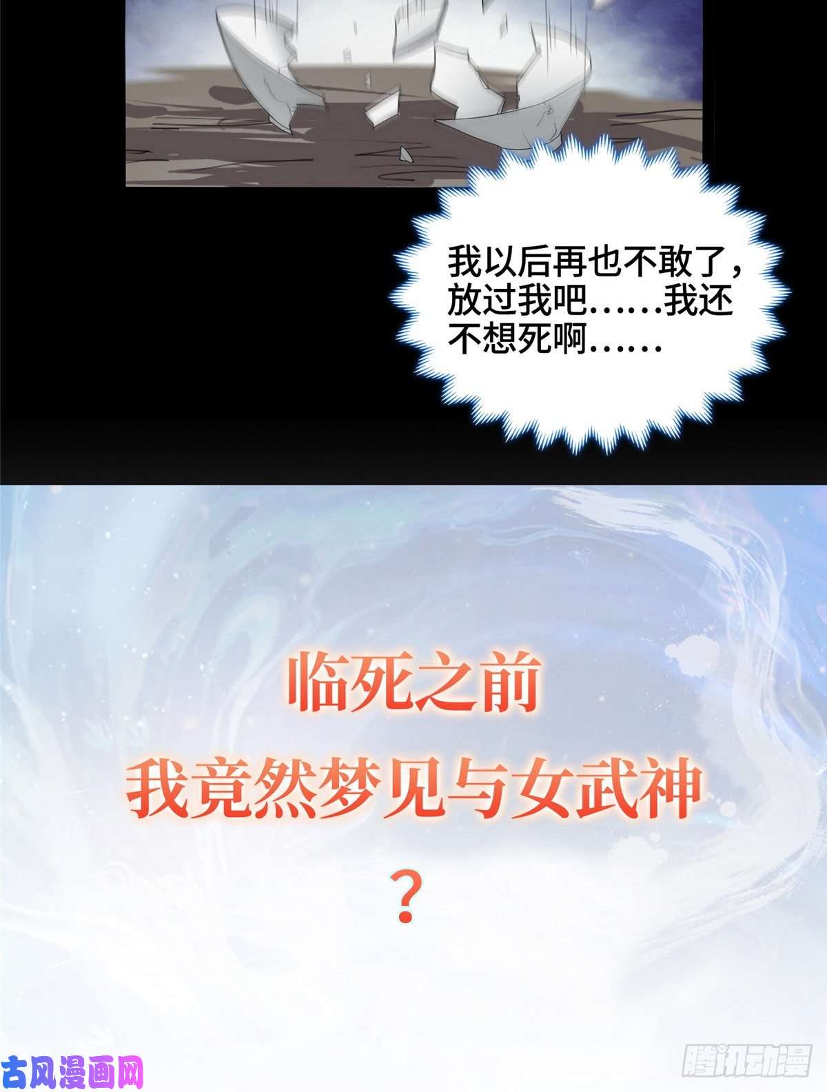 牧龙师预告